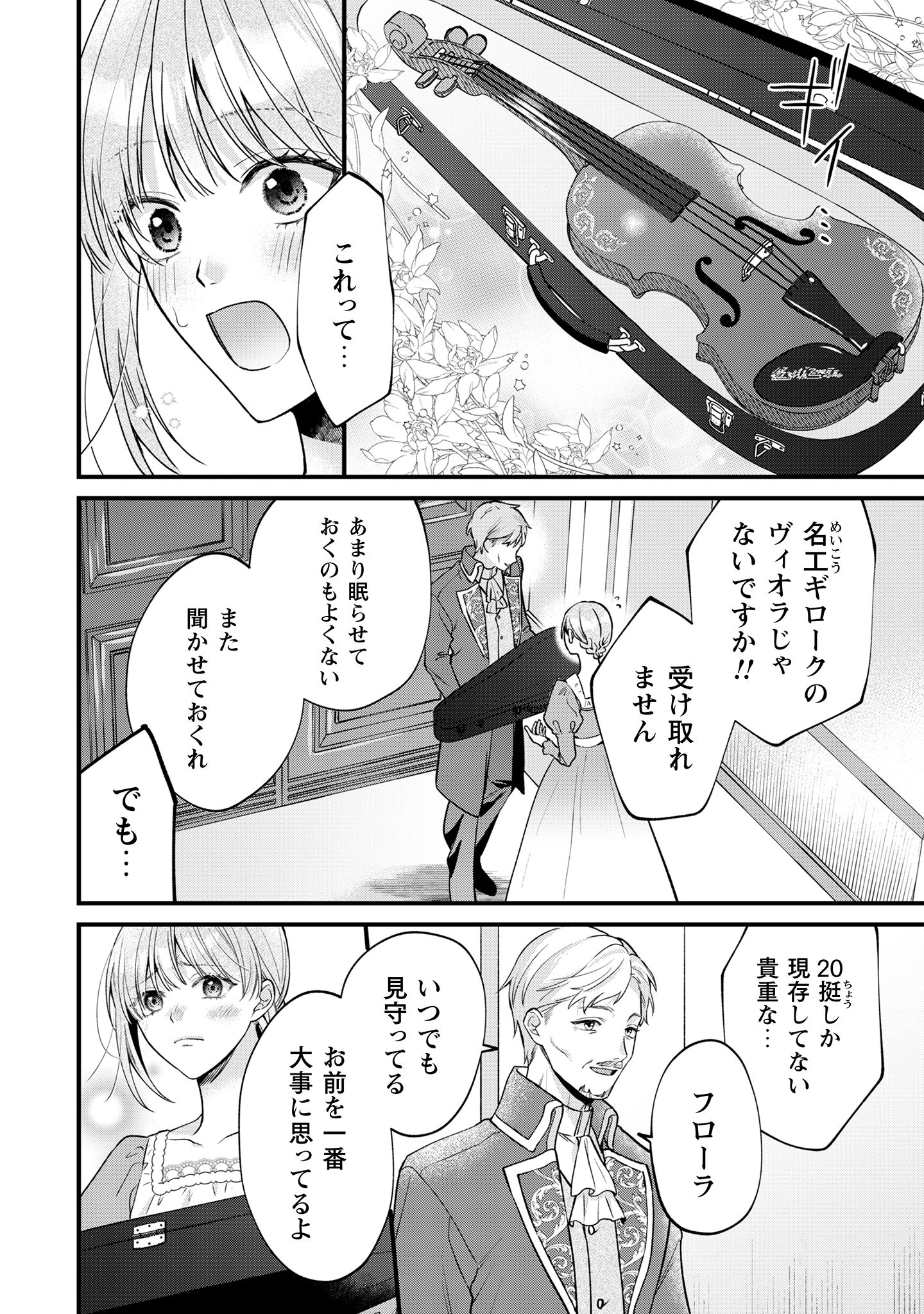 媚薬を盛った犯人になった結果、初恋の人に迫られています。