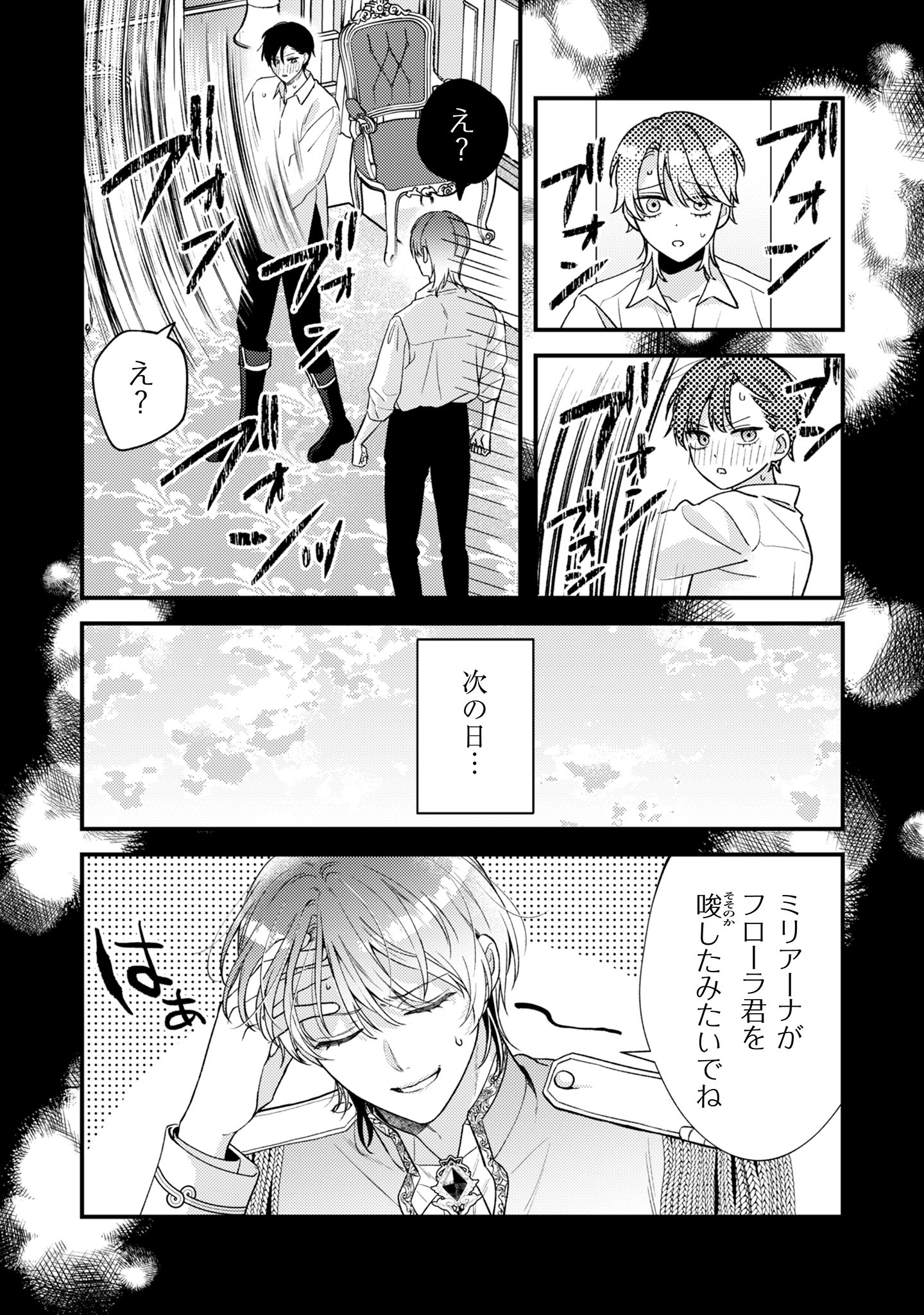 媚薬を盛った犯人になった結果、初恋の人に迫られています。
