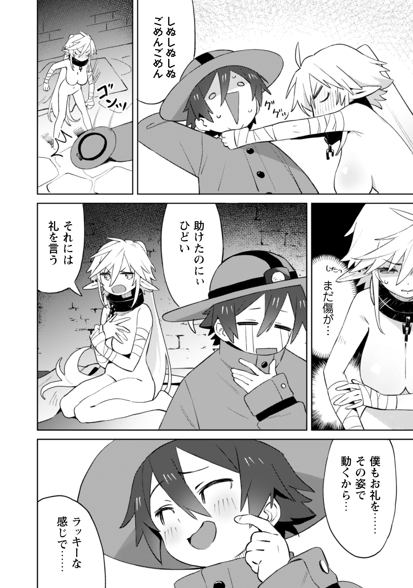 放課後の迷宮冒険者