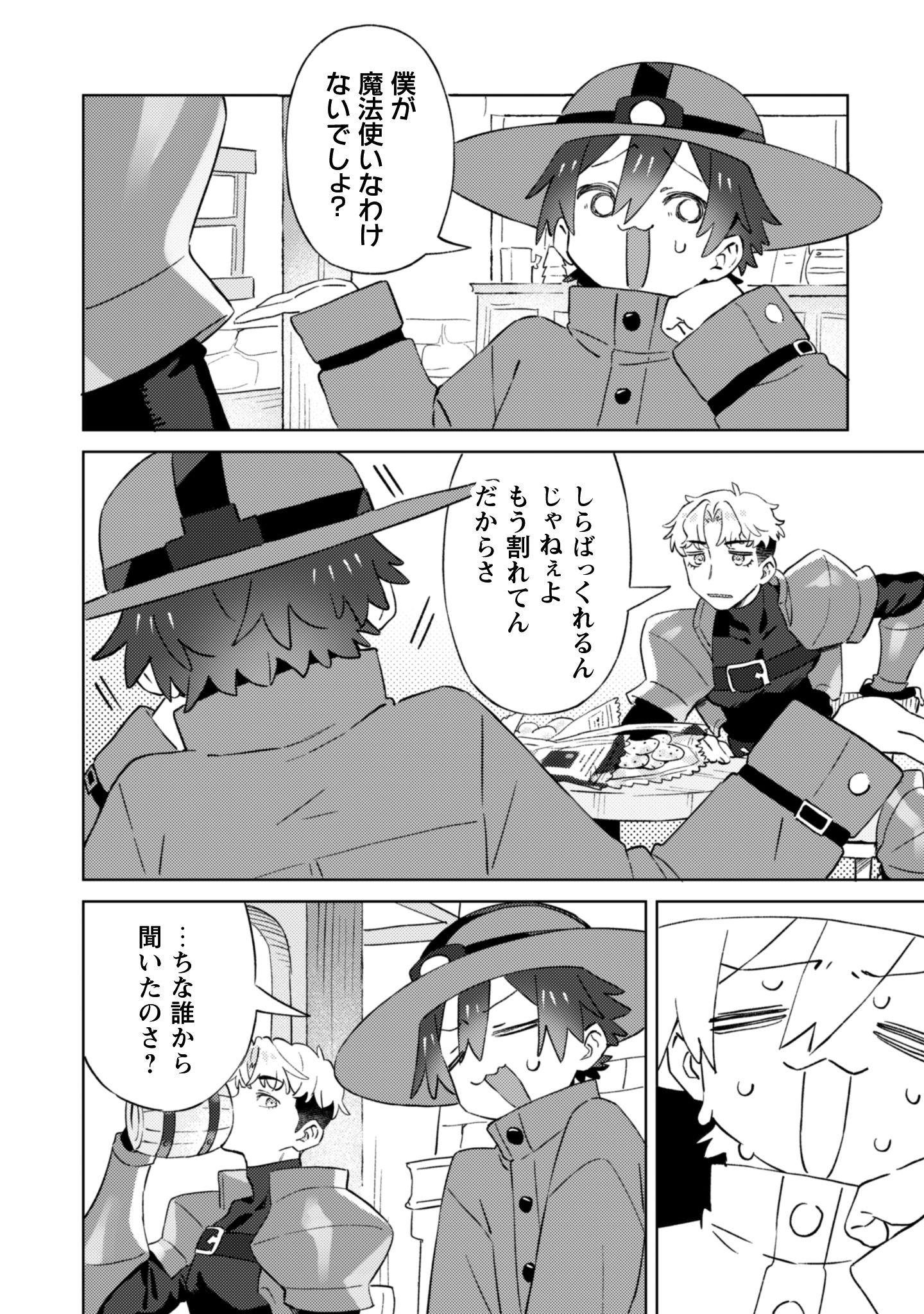 放課後の迷宮冒険者