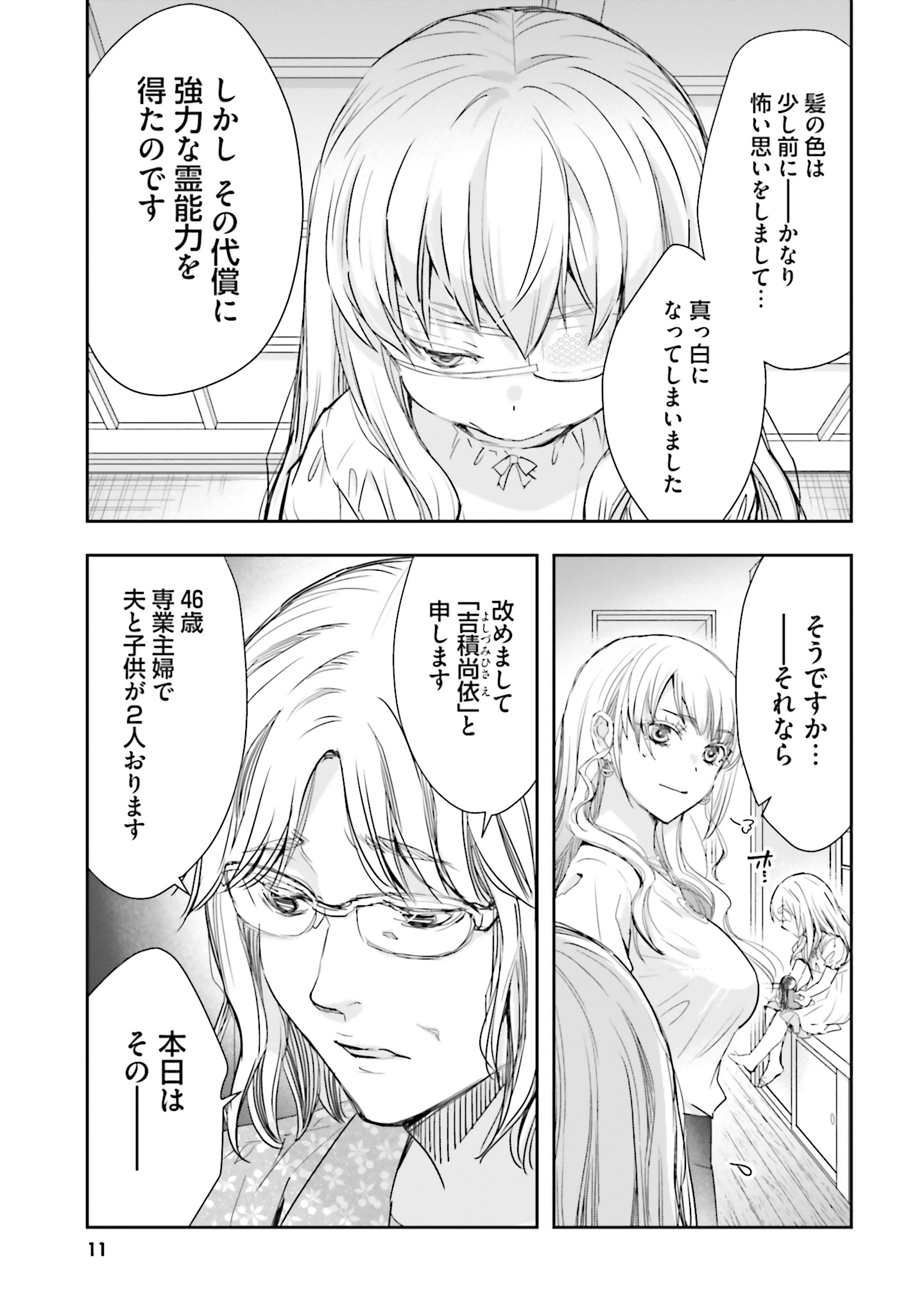 シリアルキラー