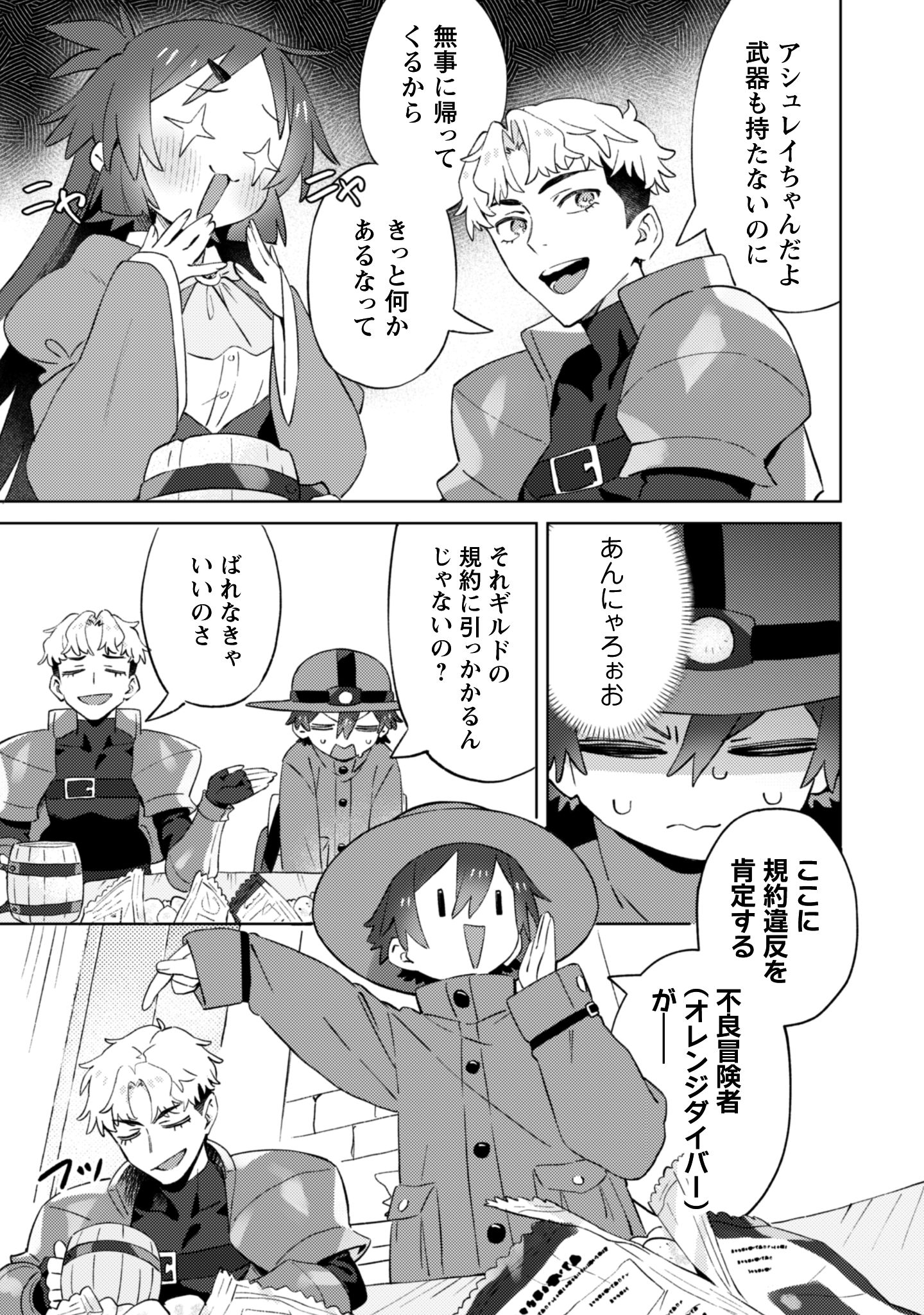 放課後の迷宮冒険者