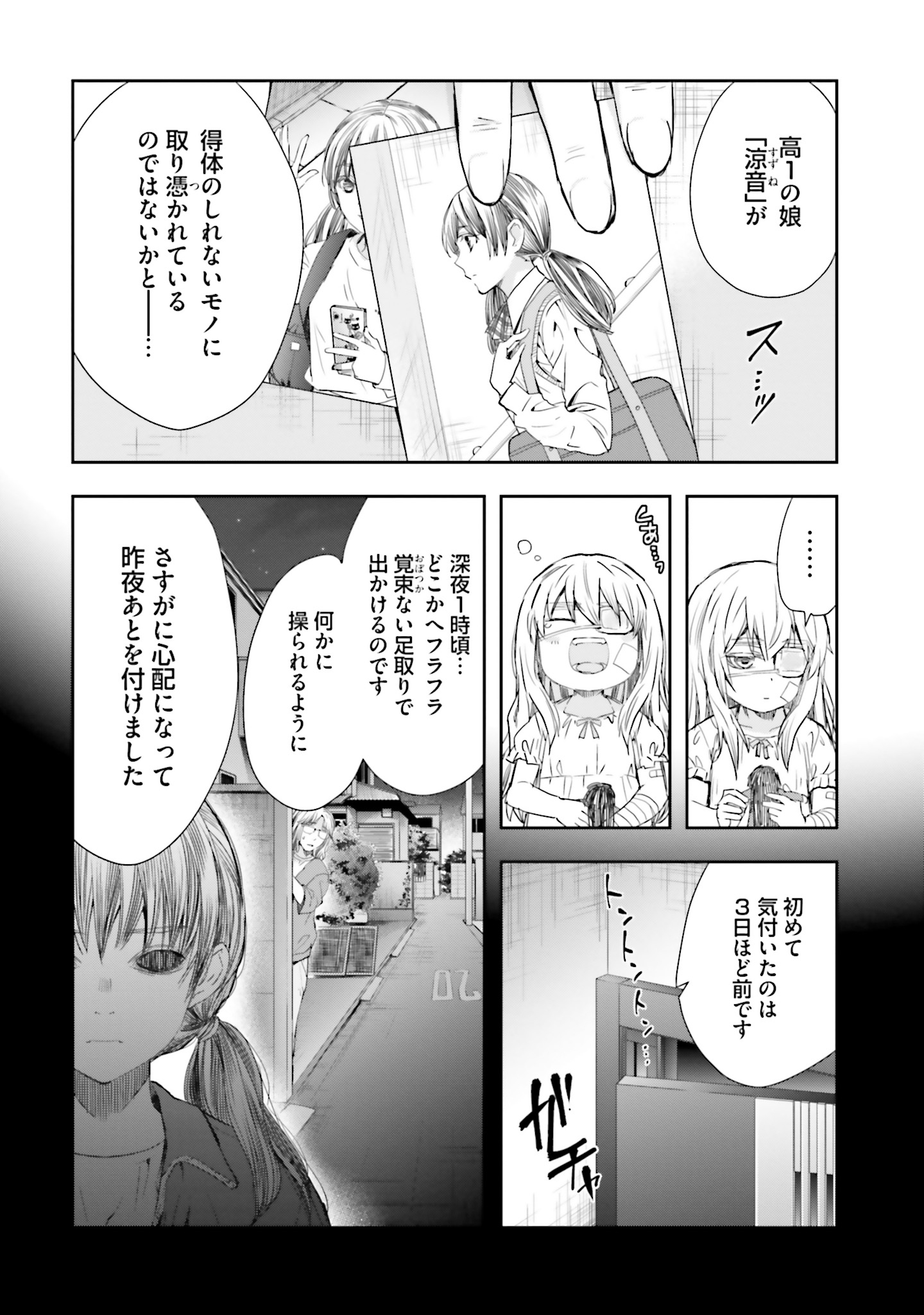 シリアルキラー