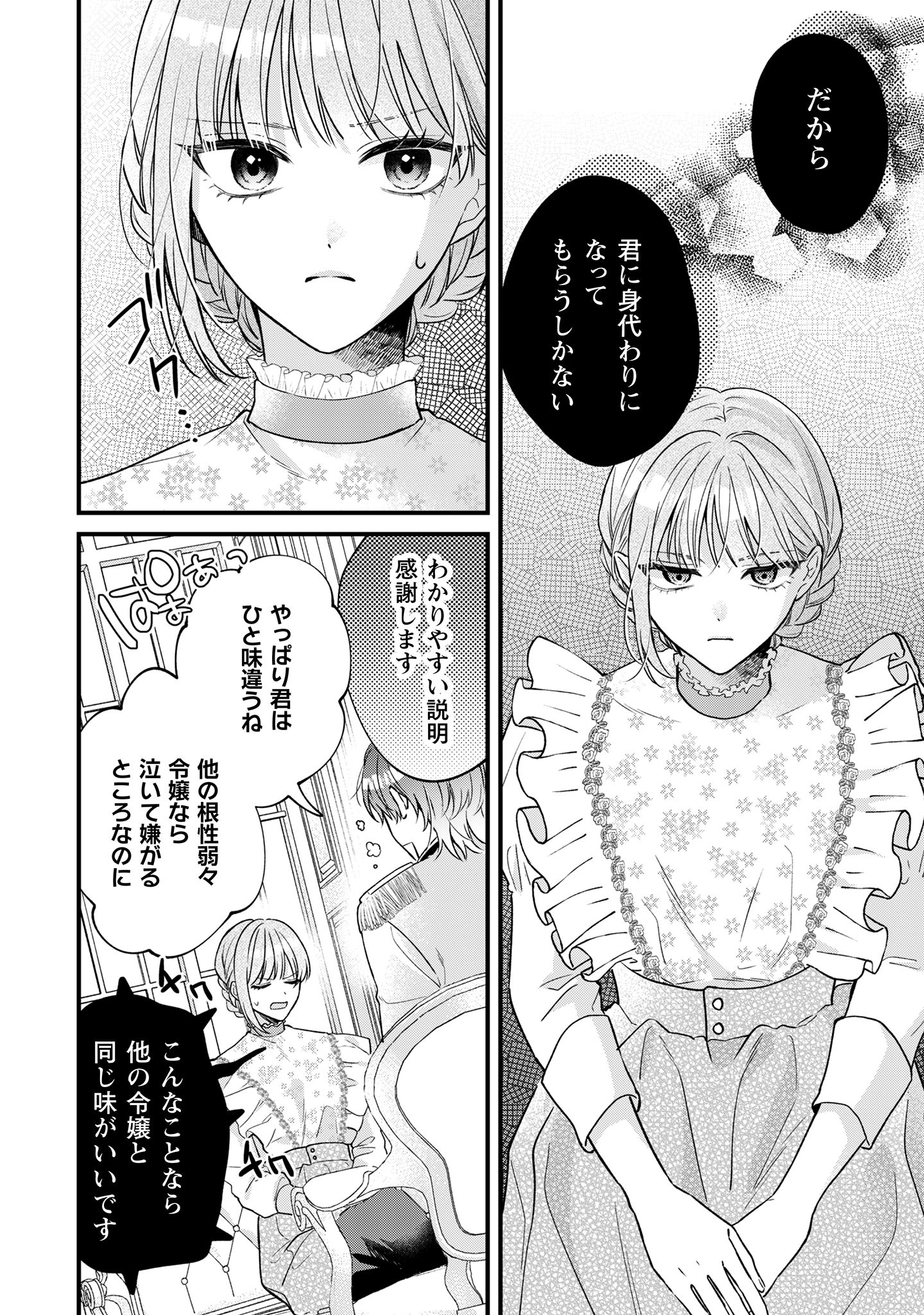 媚薬を盛った犯人になった結果、初恋の人に迫られています。