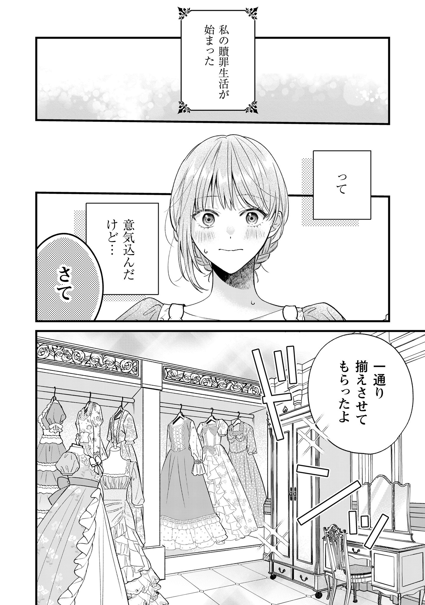 媚薬を盛った犯人になった結果、初恋の人に迫られています。