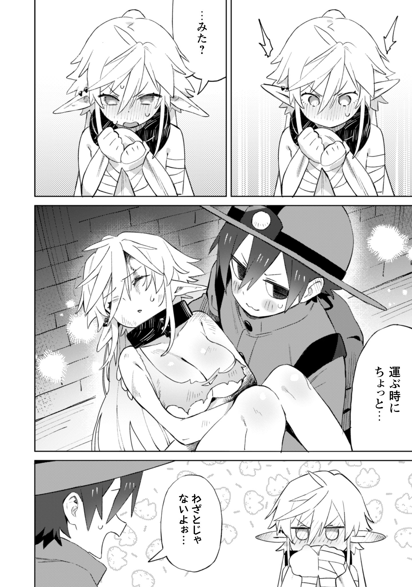 放課後の迷宮冒険者
