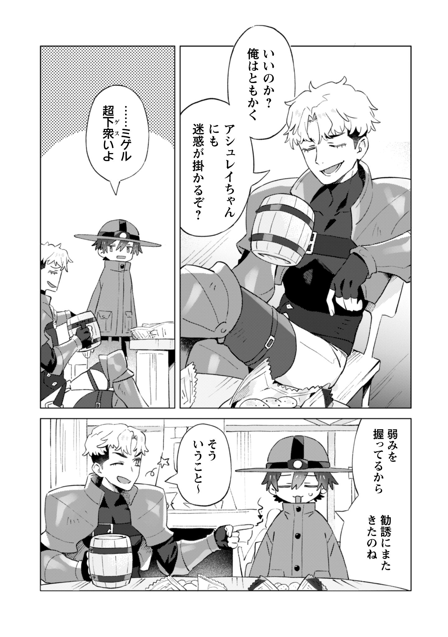 放課後の迷宮冒険者