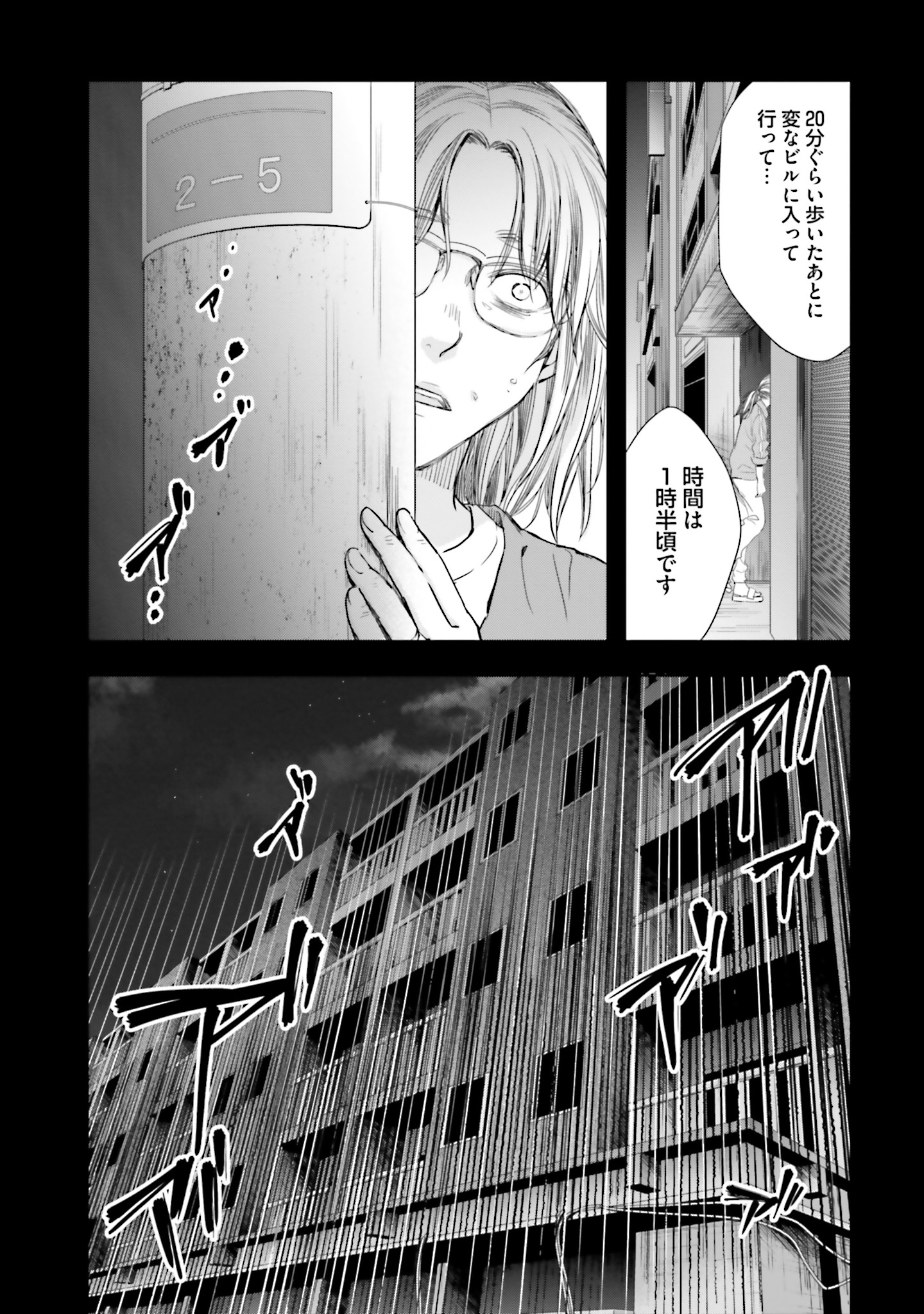 シリアルキラー