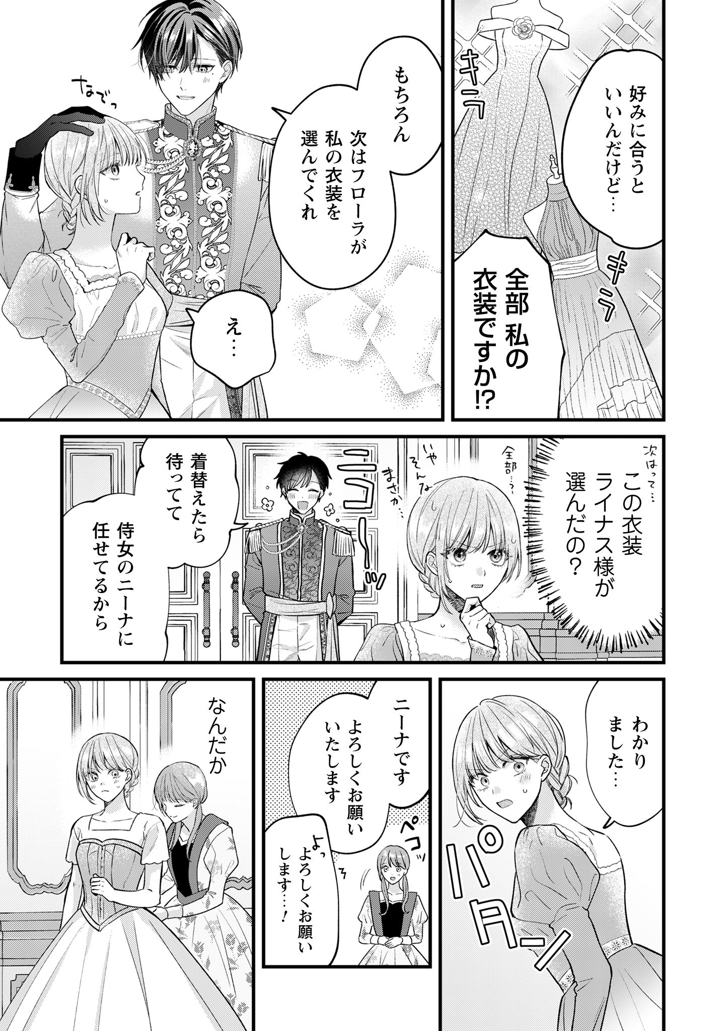 媚薬を盛った犯人になった結果、初恋の人に迫られています。