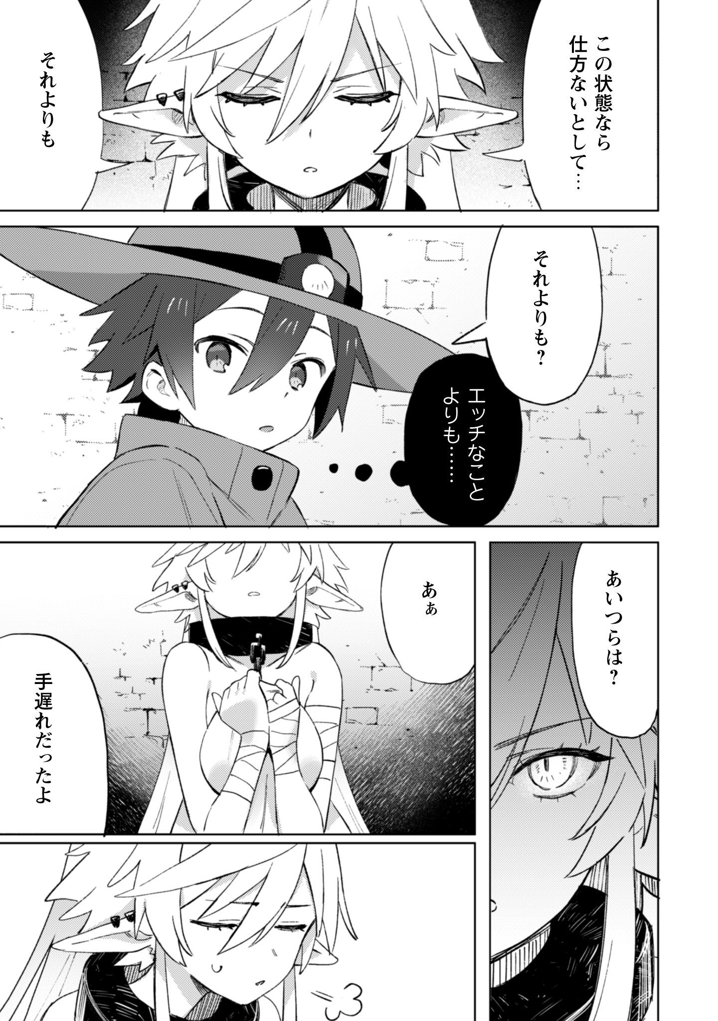 放課後の迷宮冒険者