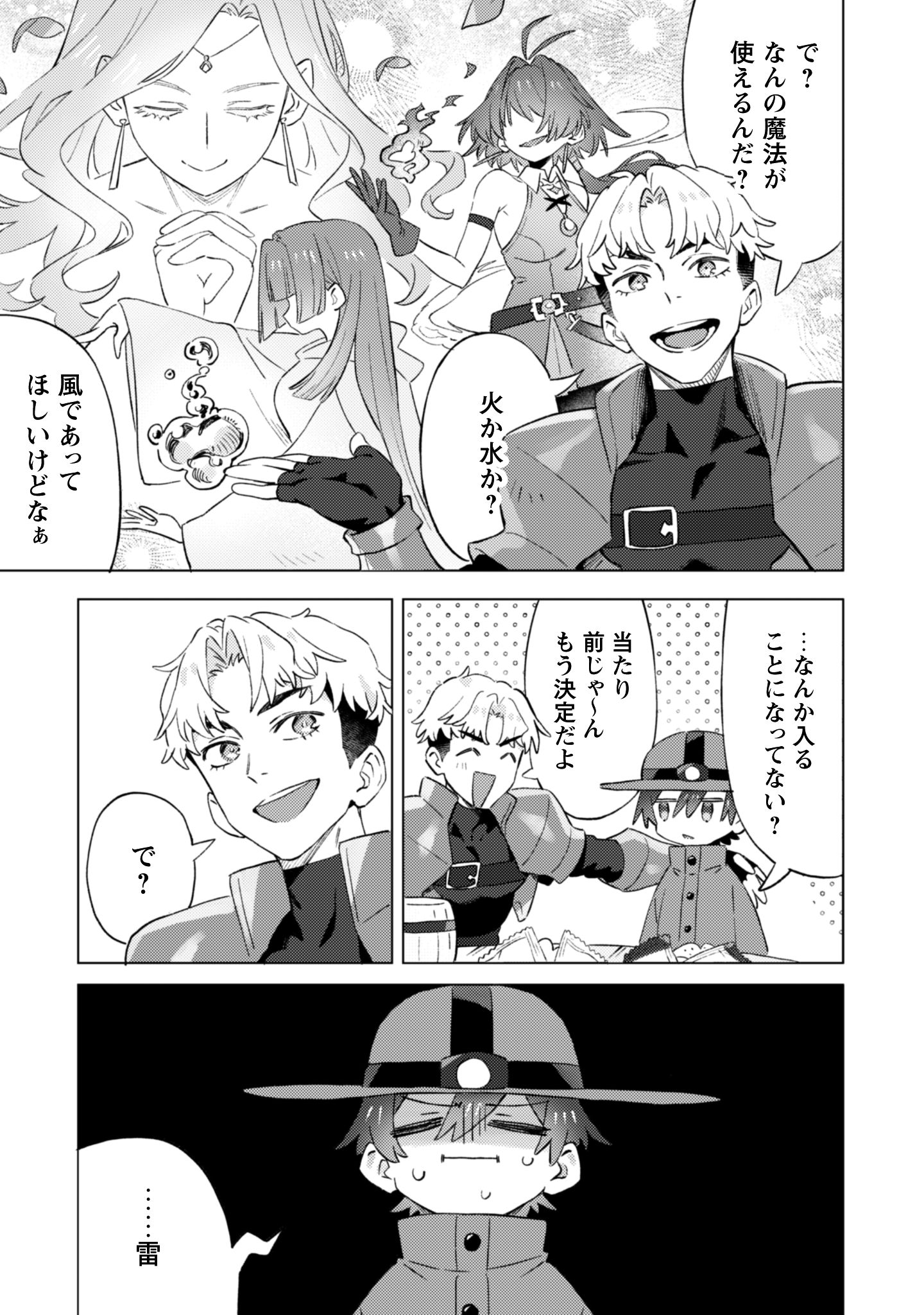 放課後の迷宮冒険者