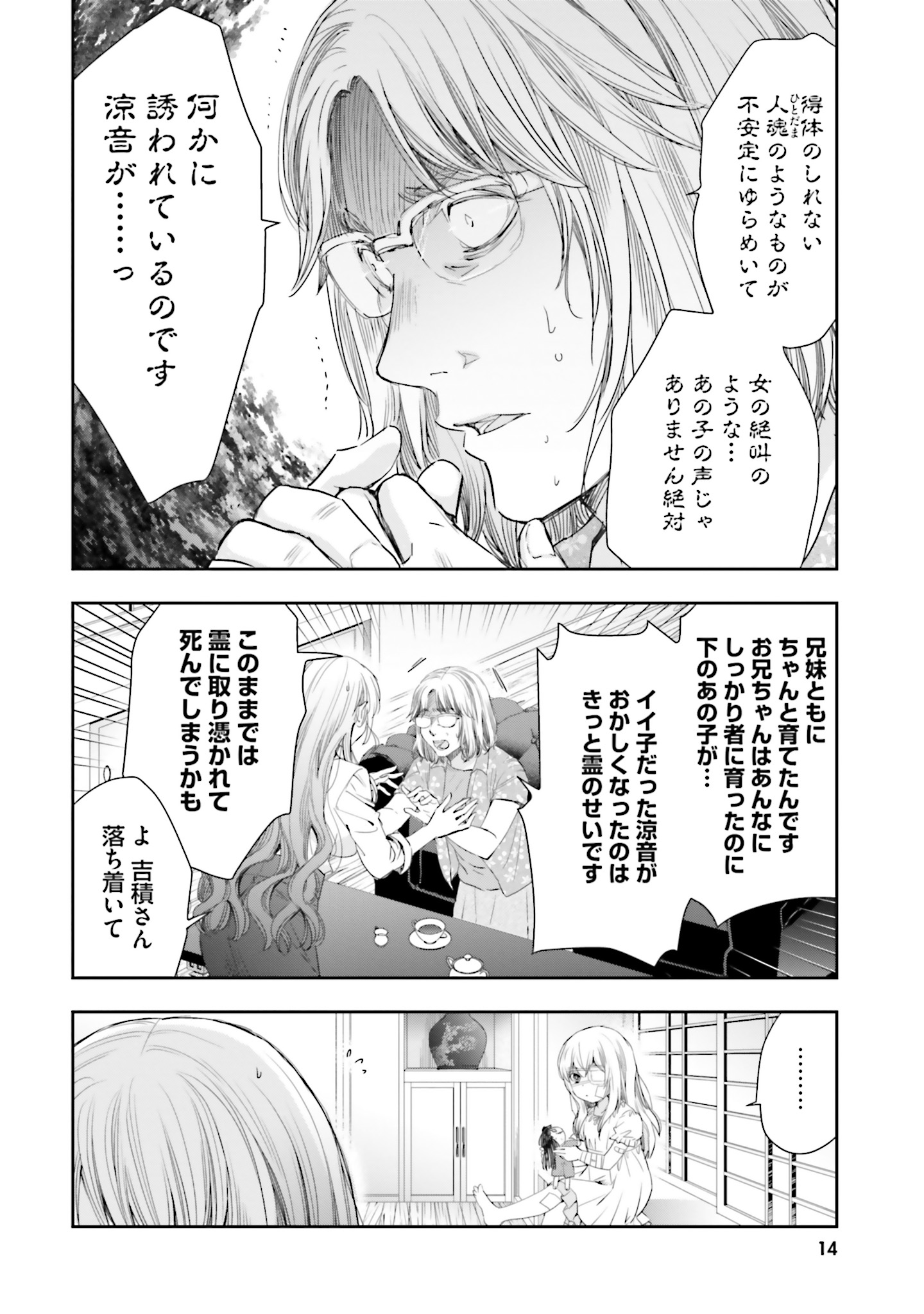 シリアルキラー