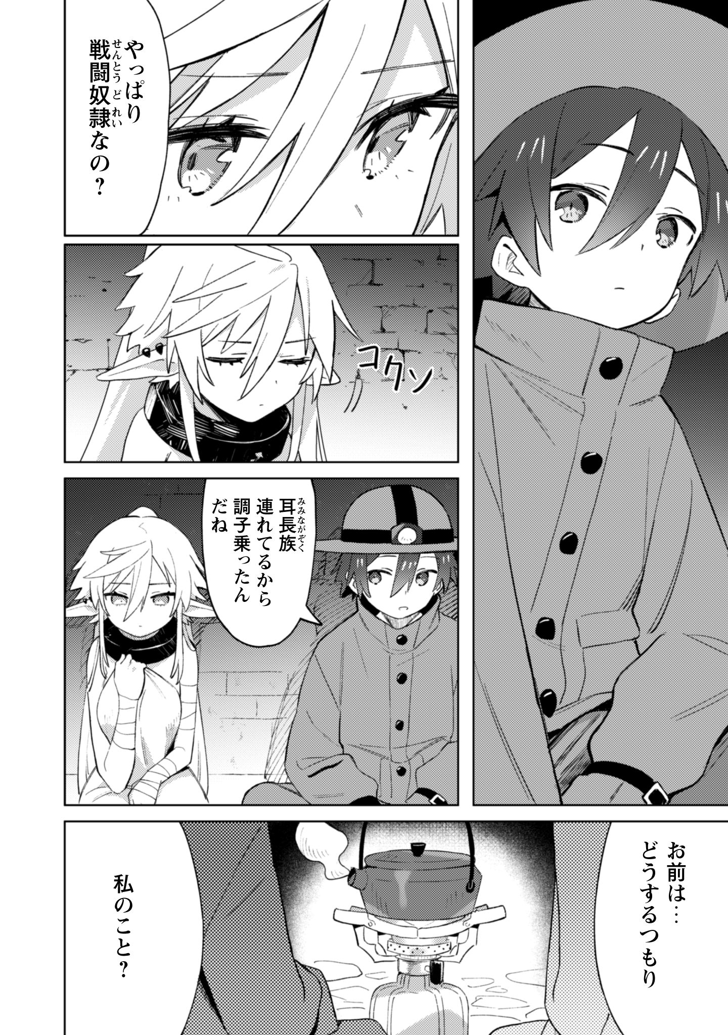 放課後の迷宮冒険者