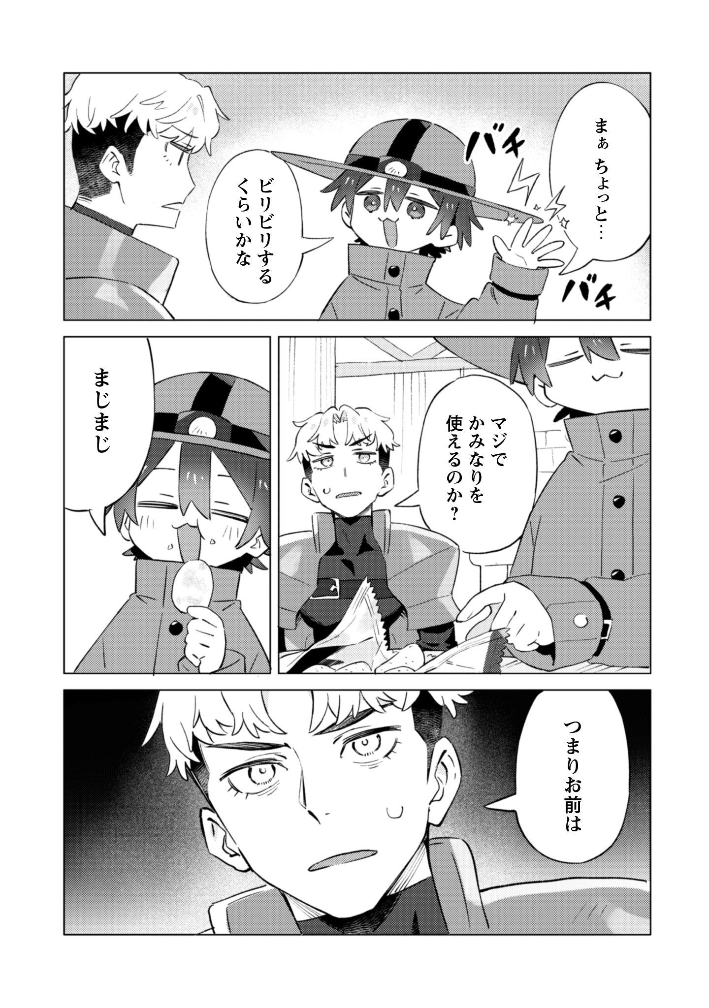 放課後の迷宮冒険者