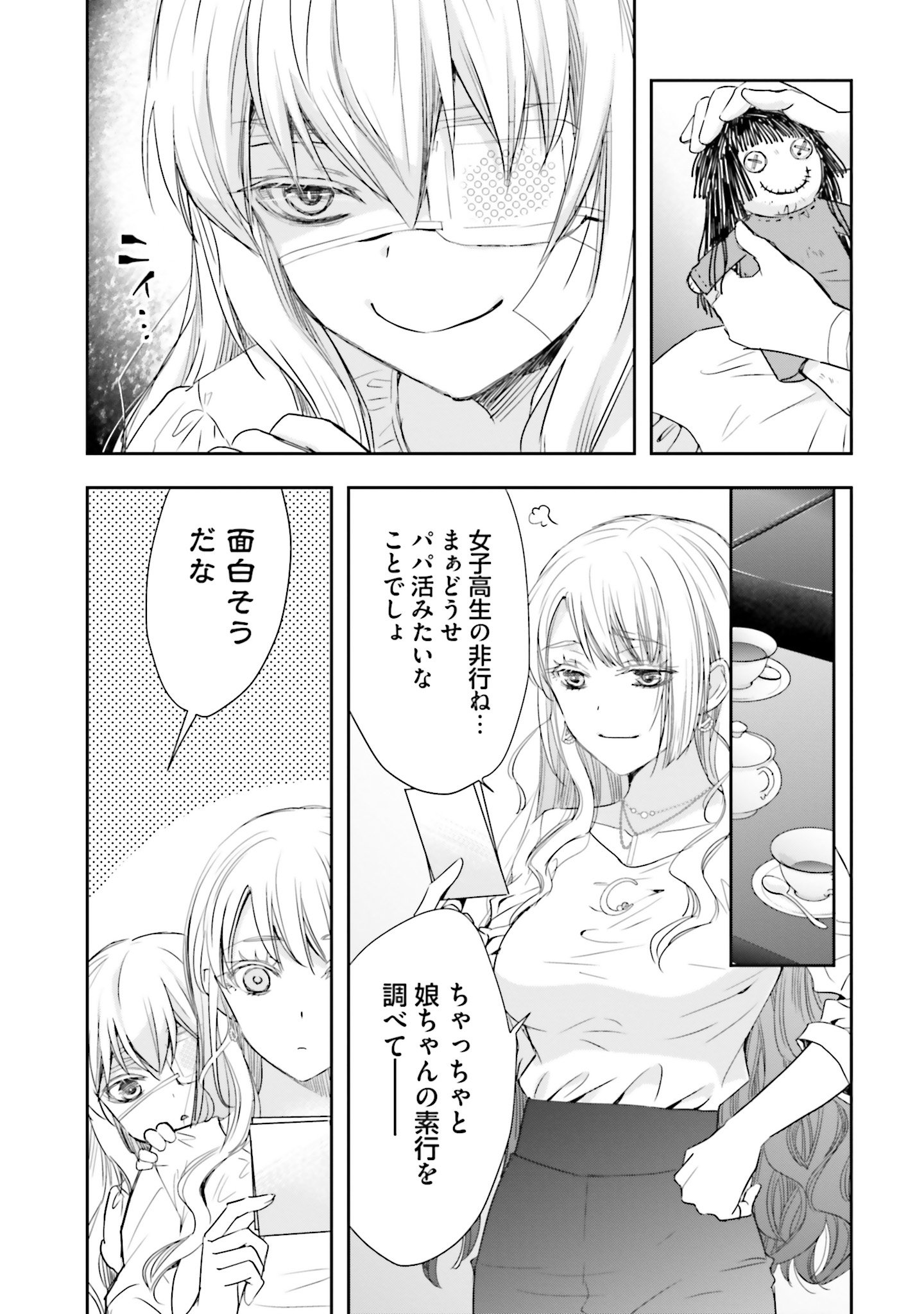シリアルキラー