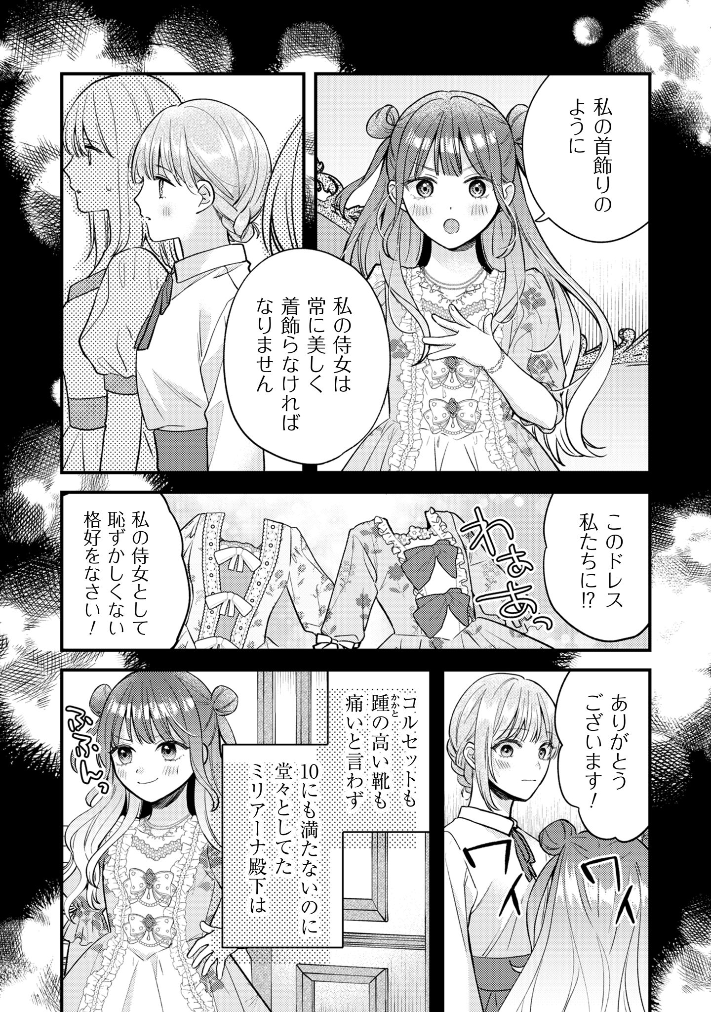 媚薬を盛った犯人になった結果、初恋の人に迫られています。
