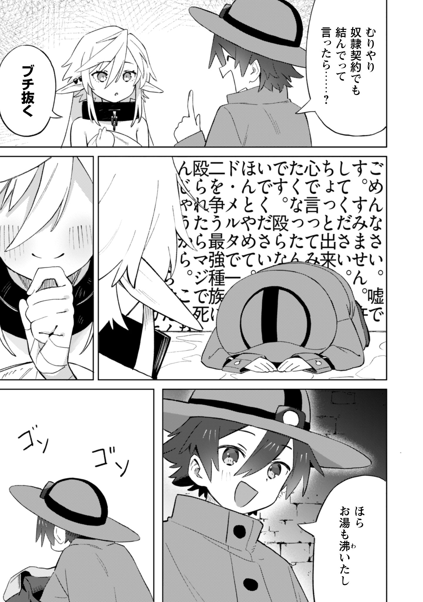 放課後の迷宮冒険者