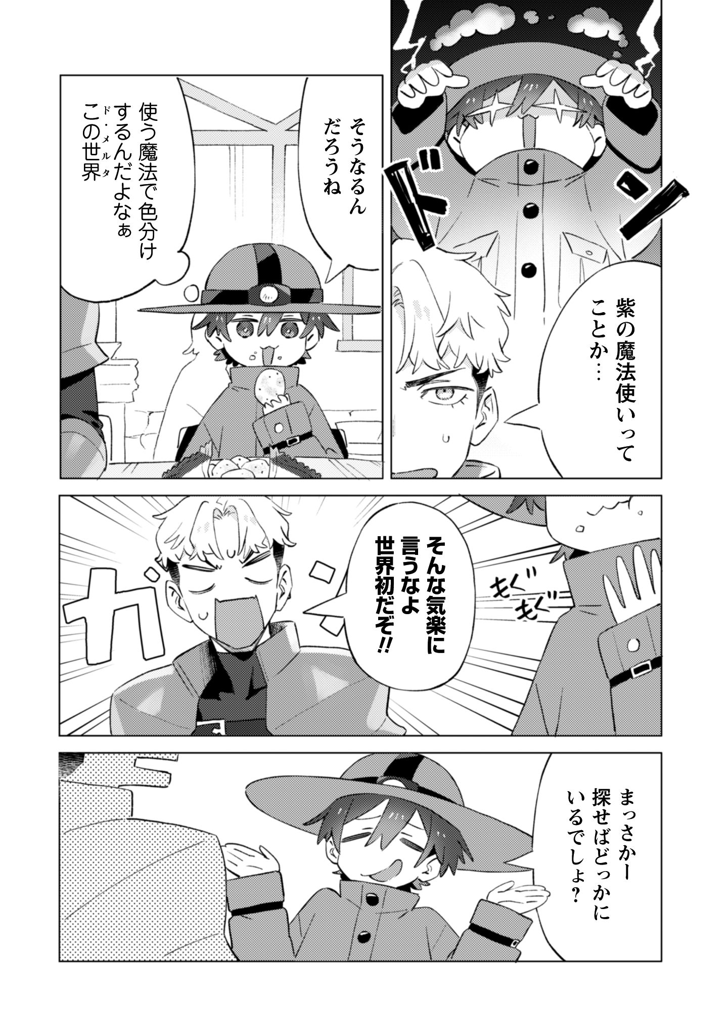 放課後の迷宮冒険者
