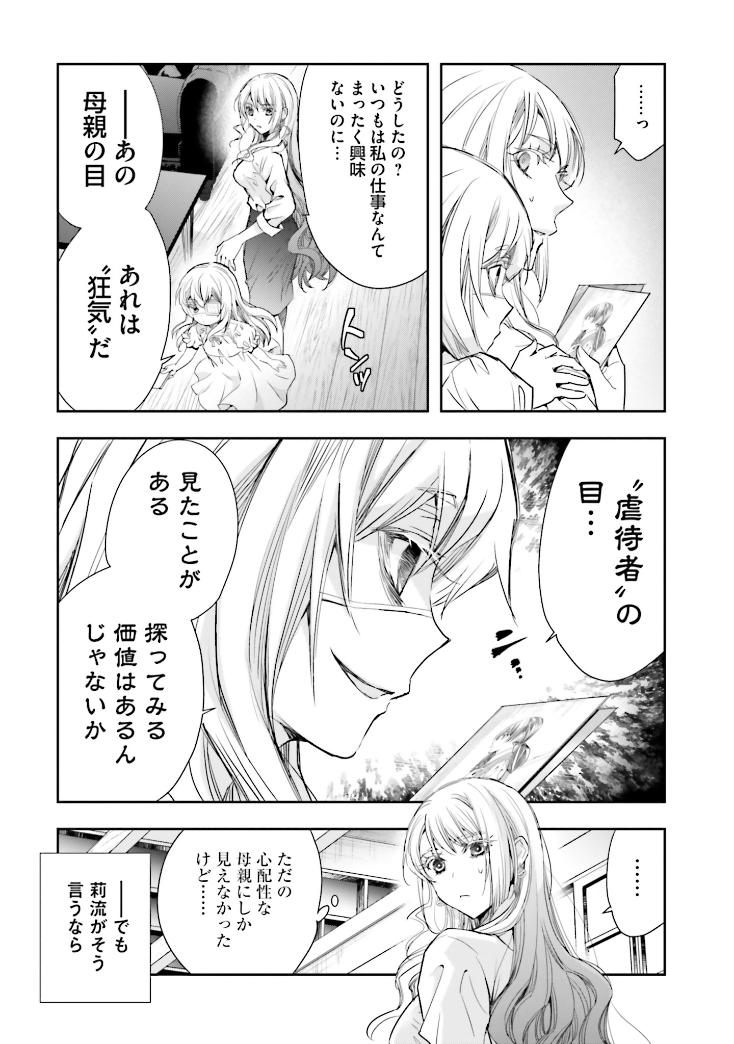 シリアルキラー