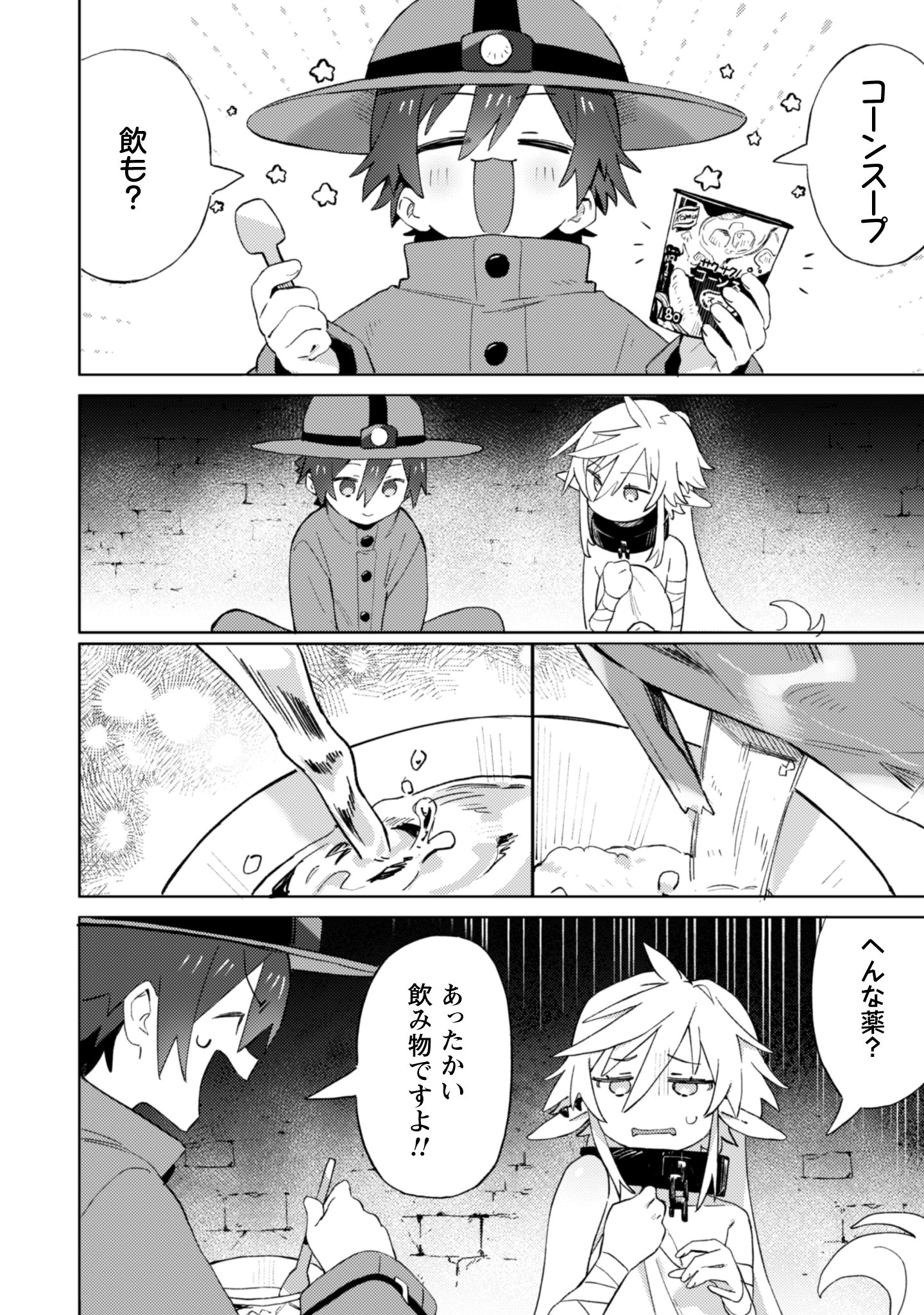 放課後の迷宮冒険者