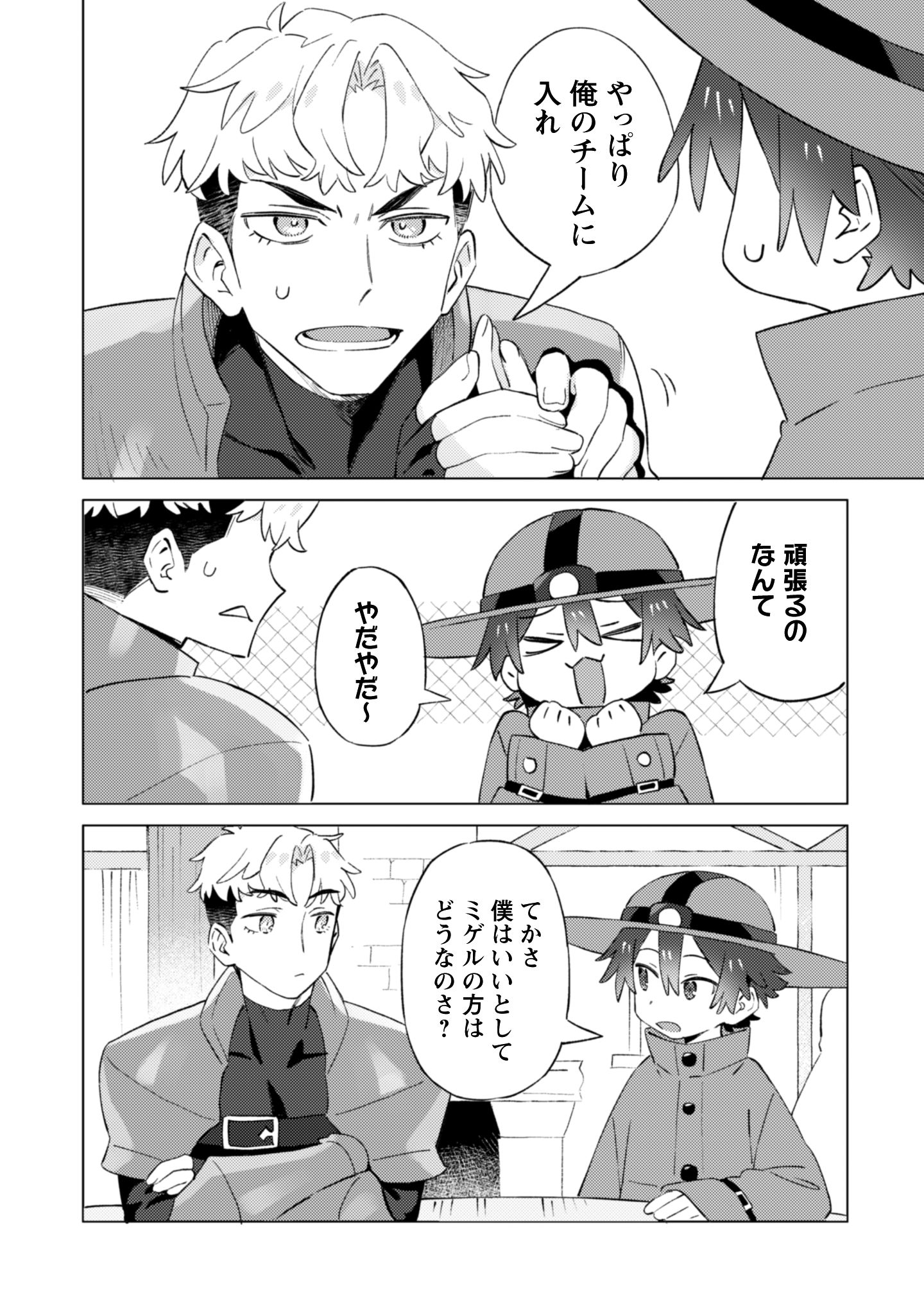 放課後の迷宮冒険者