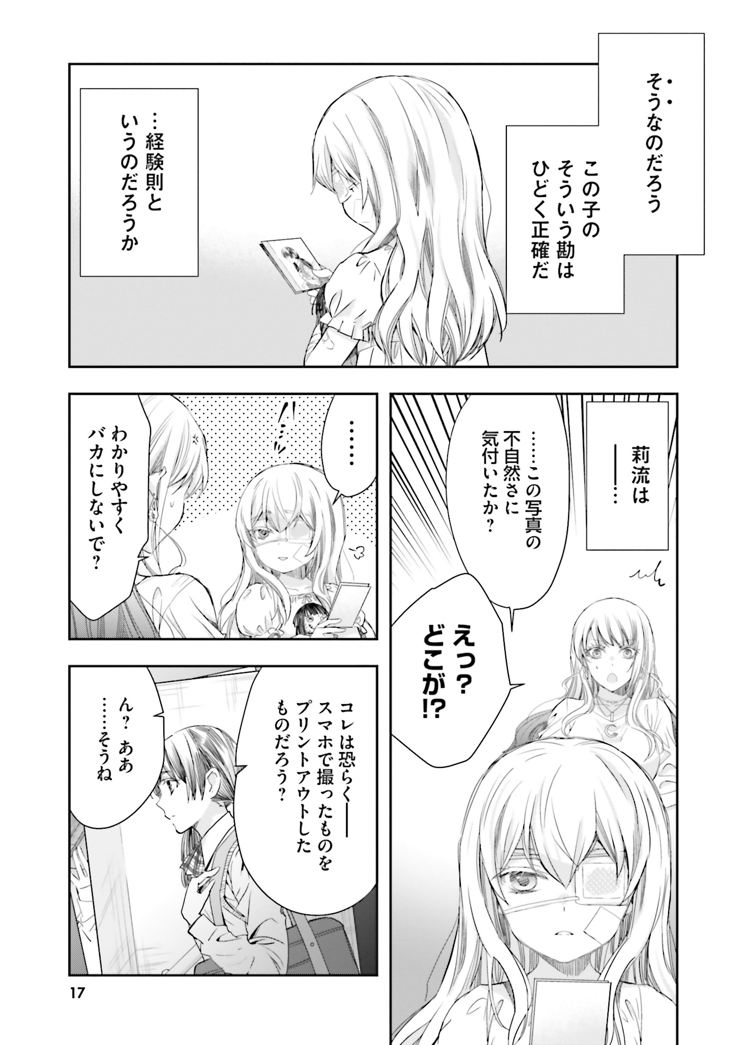 シリアルキラー