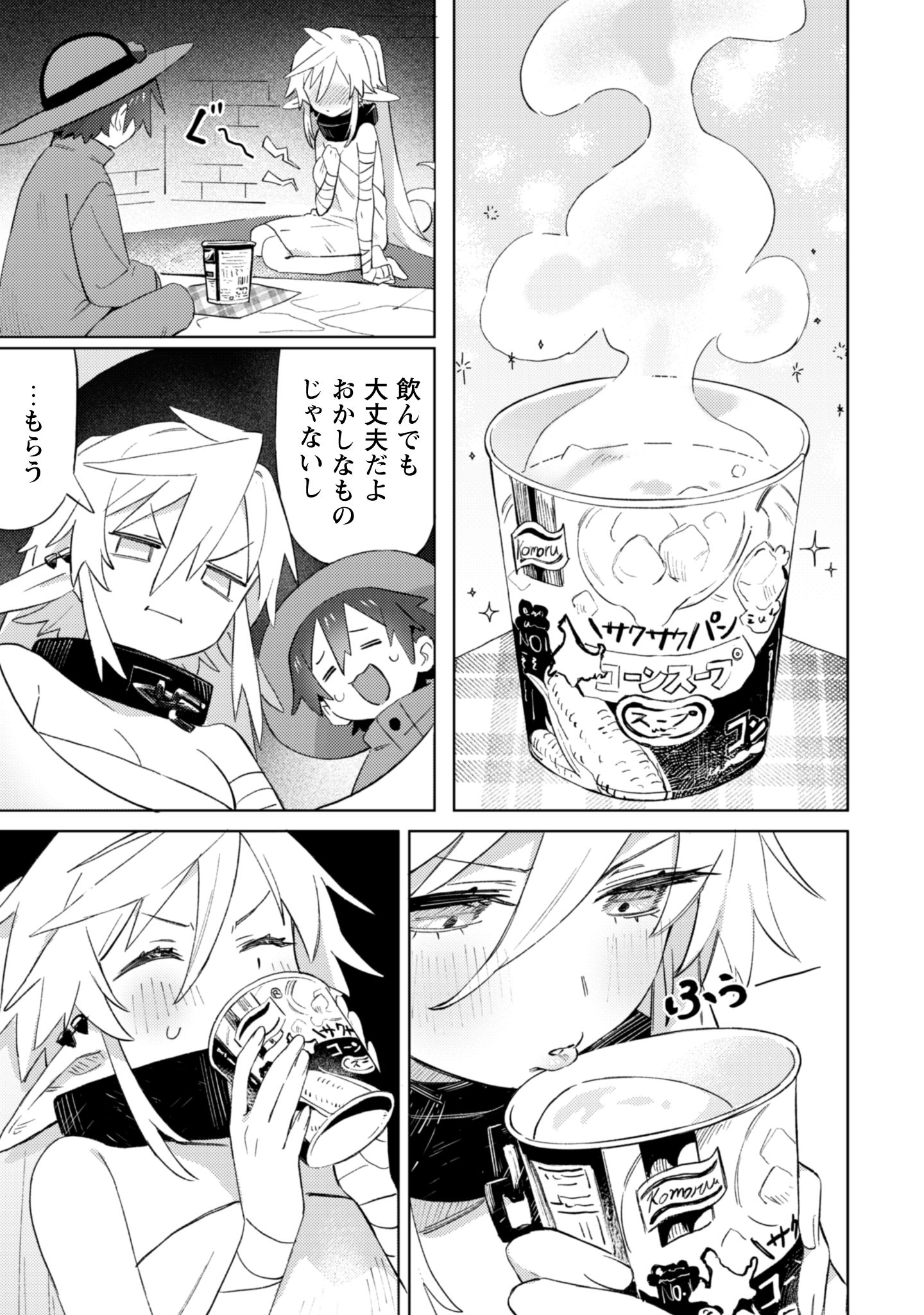 放課後の迷宮冒険者