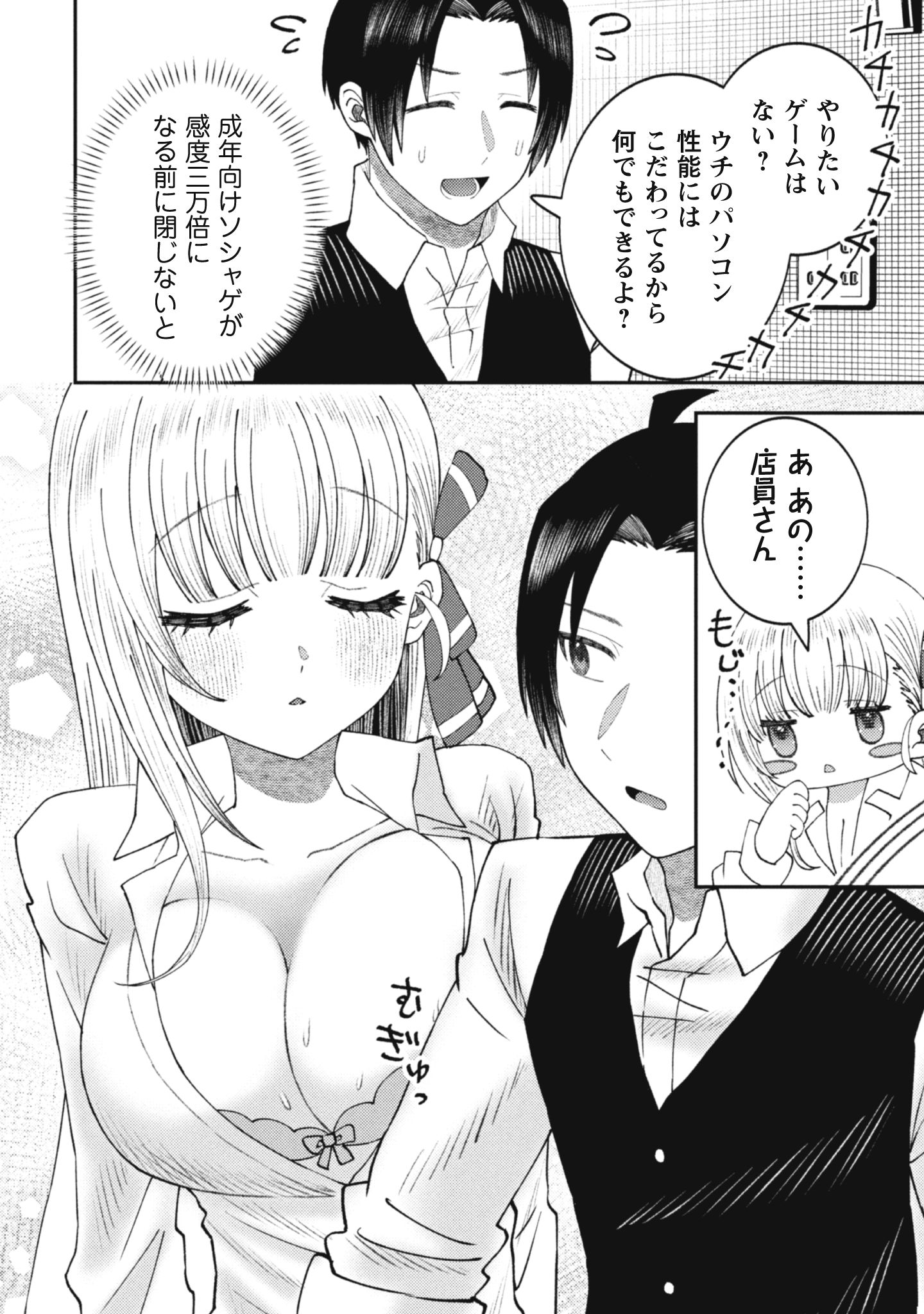 バイト先のネットカフェが、なぜかクラスの美少女たちの溜まり場になった件。