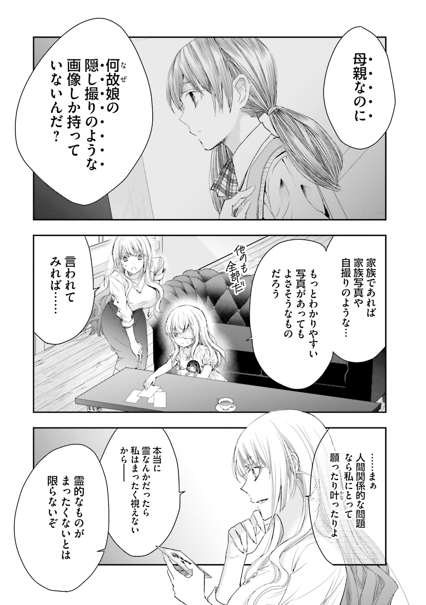 シリアルキラー