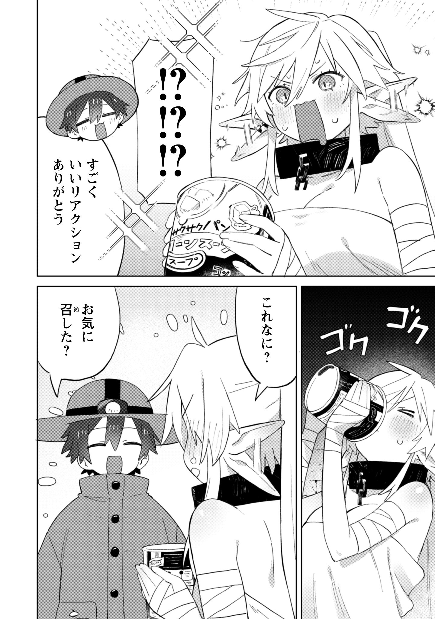 放課後の迷宮冒険者