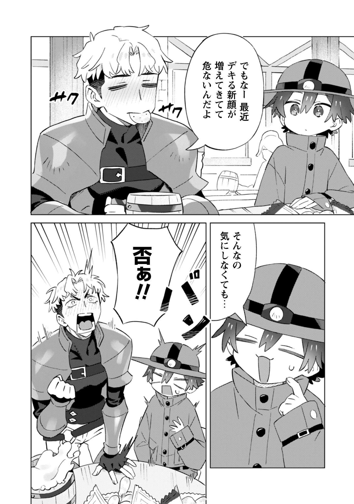 放課後の迷宮冒険者