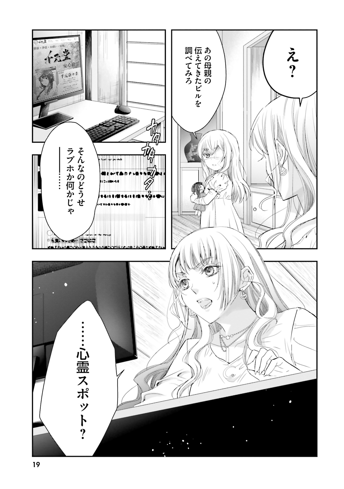 シリアルキラー