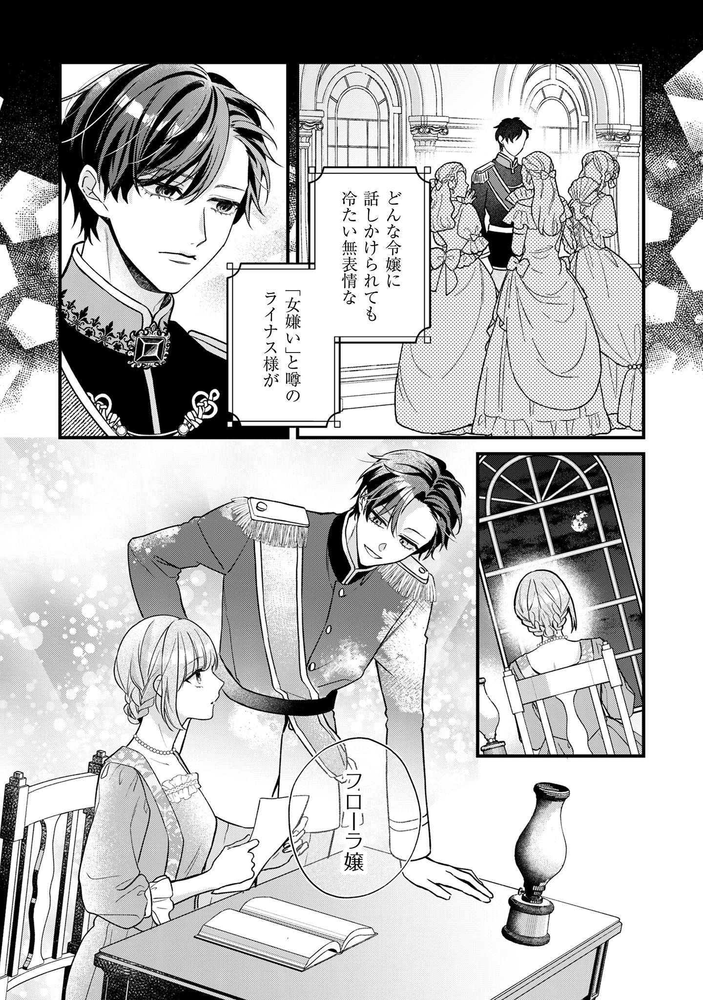 媚薬を盛った犯人になった結果、初恋の人に迫られています。