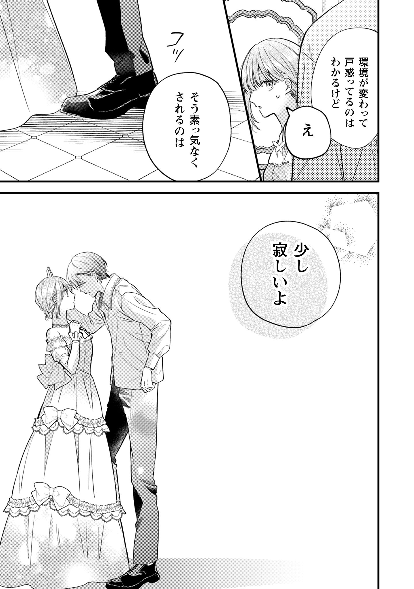 媚薬を盛った犯人になった結果、初恋の人に迫られています。