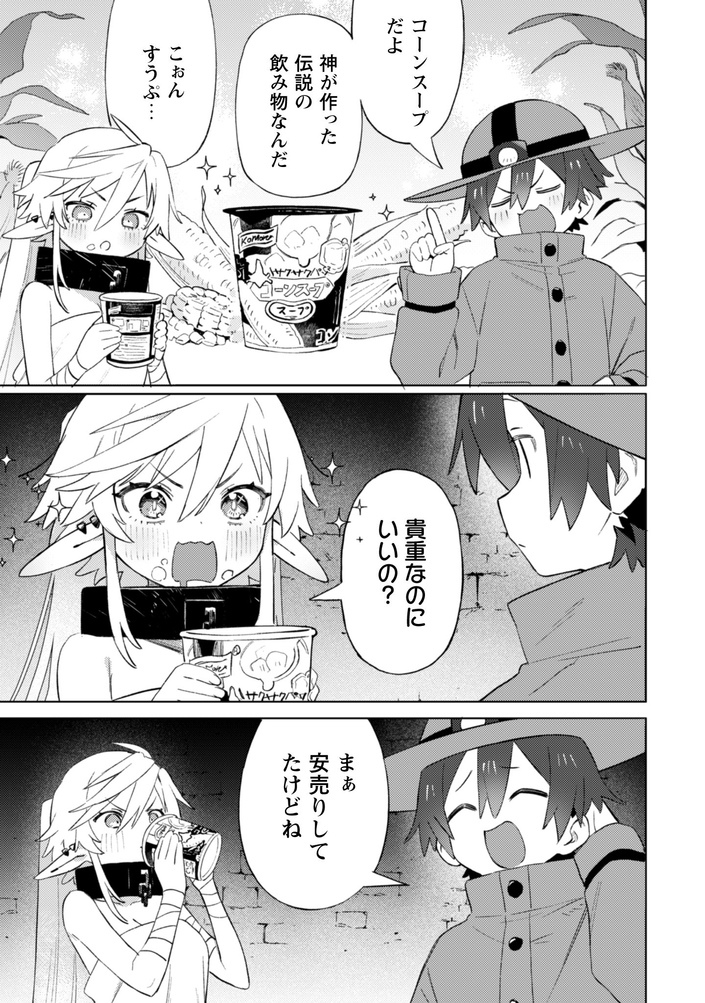 放課後の迷宮冒険者