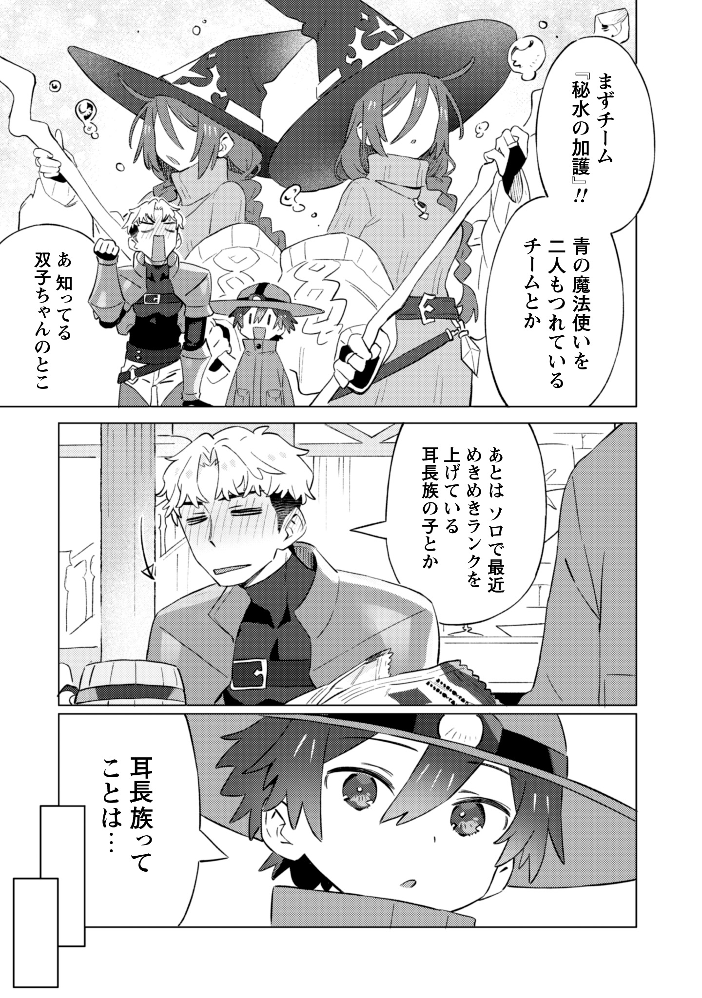 放課後の迷宮冒険者