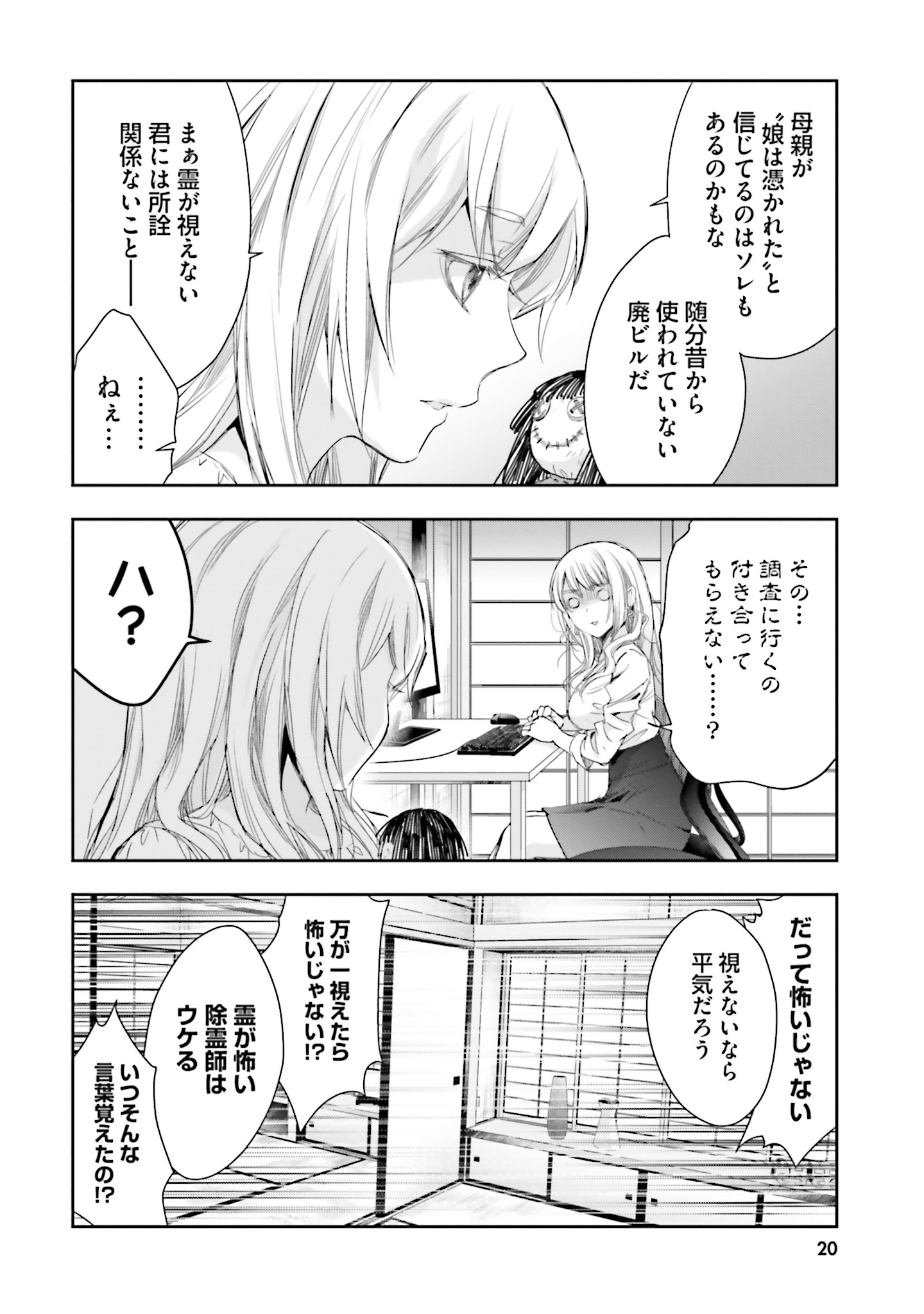 シリアルキラー