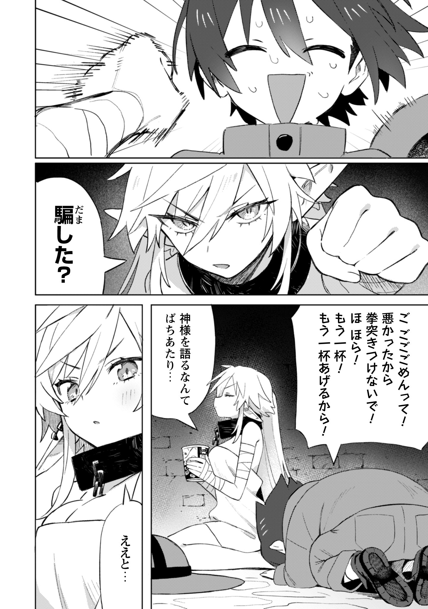 放課後の迷宮冒険者