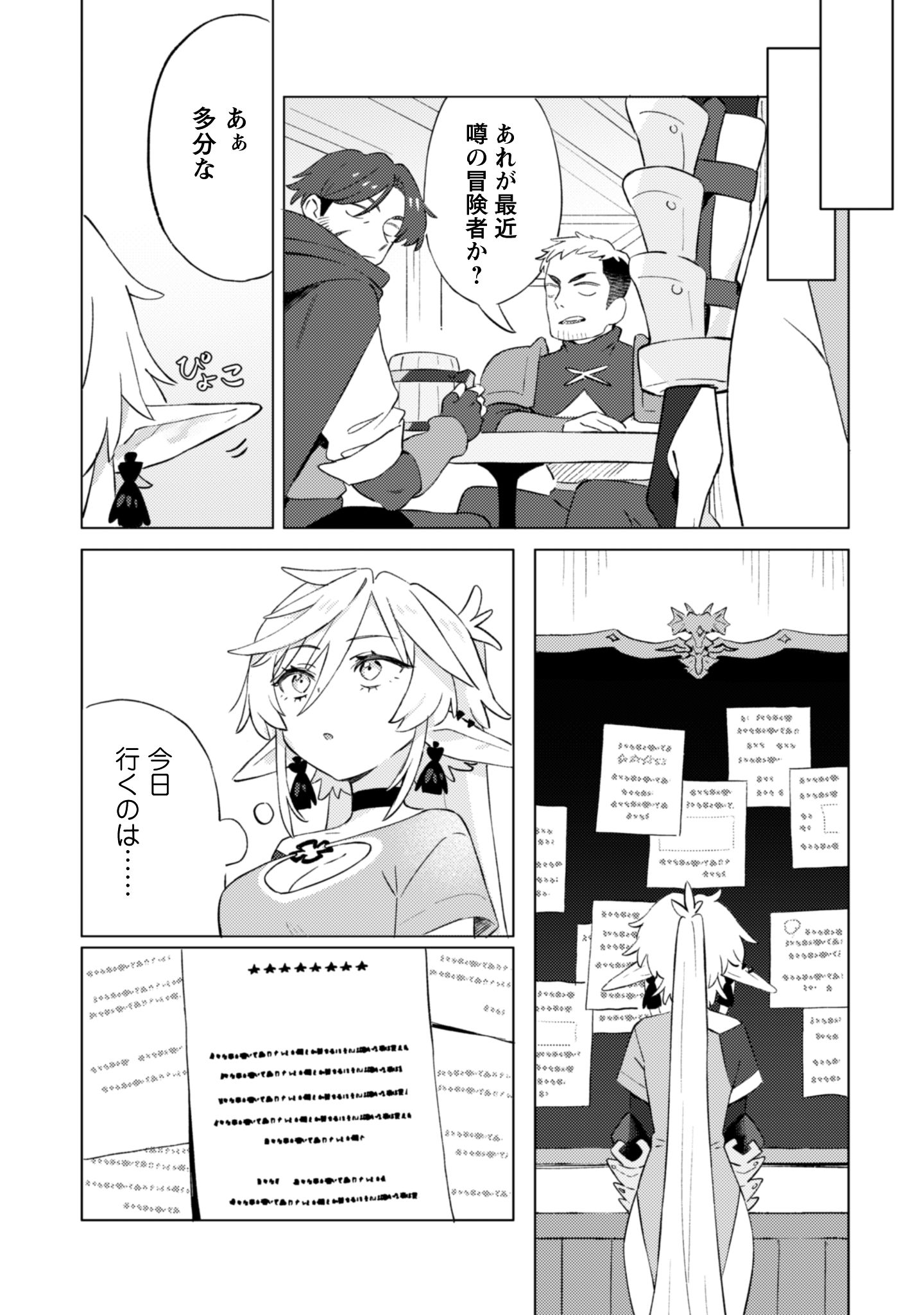 放課後の迷宮冒険者