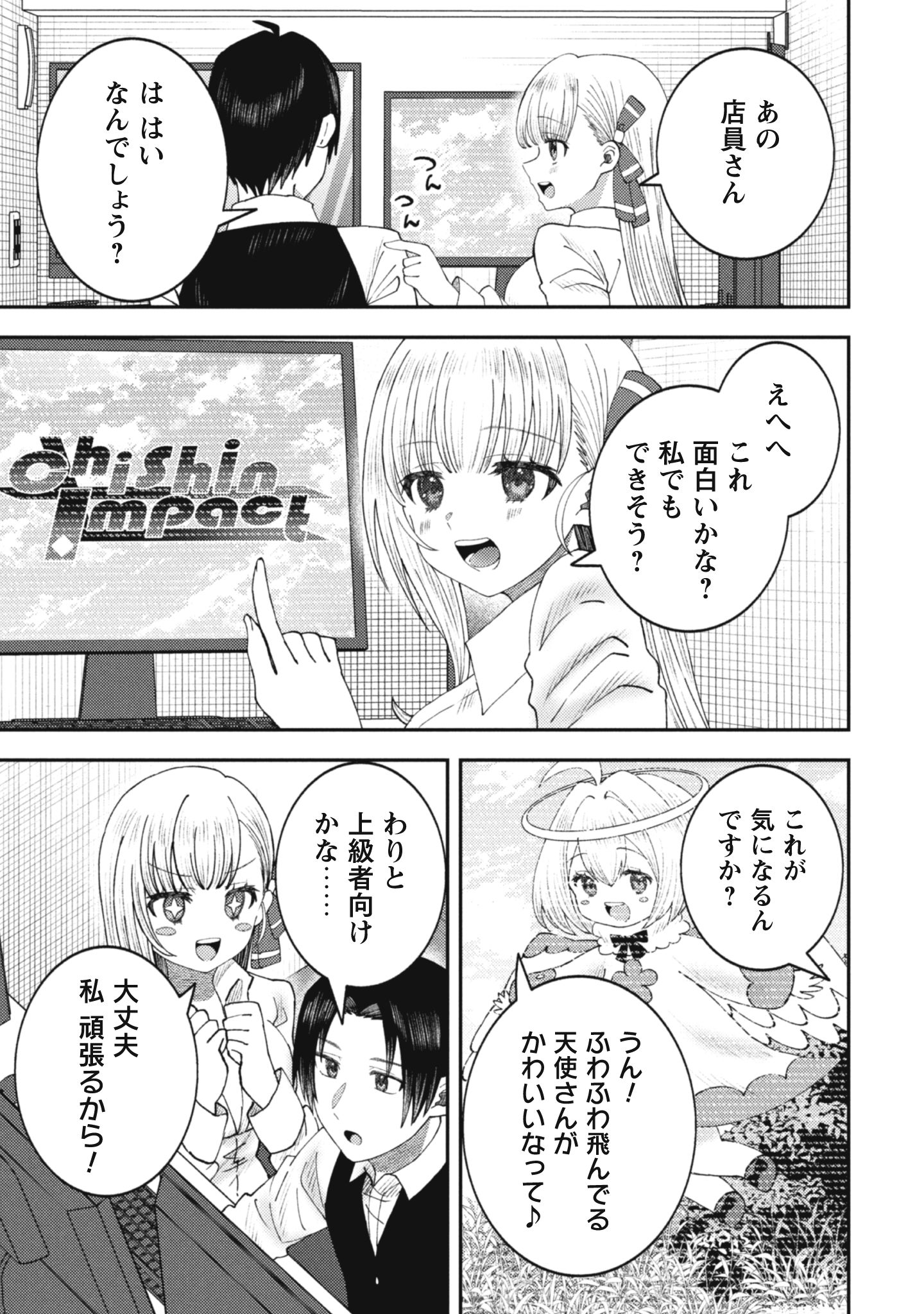 バイト先のネットカフェが、なぜかクラスの美少女たちの溜まり場になった件。
