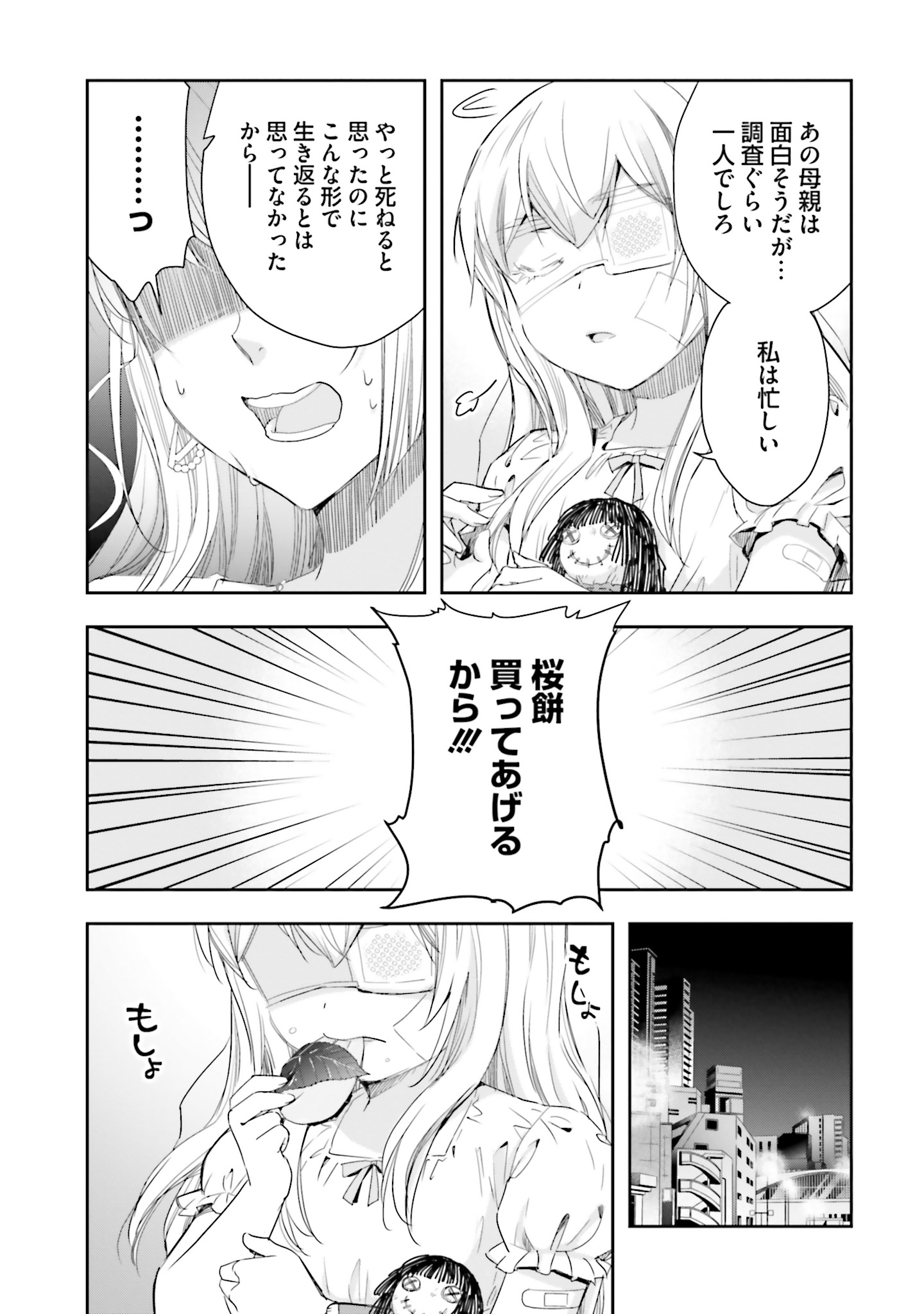 シリアルキラー