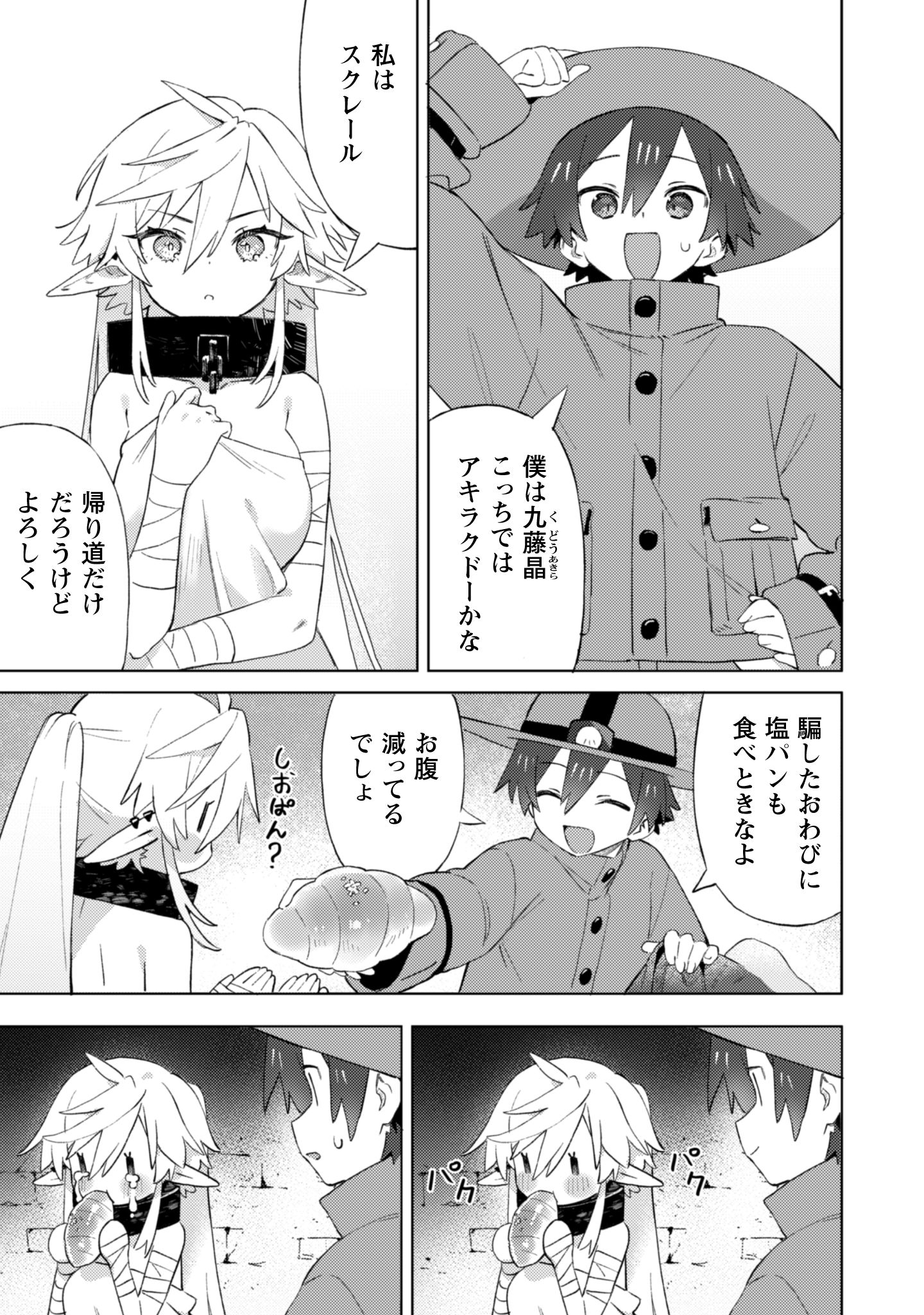 放課後の迷宮冒険者