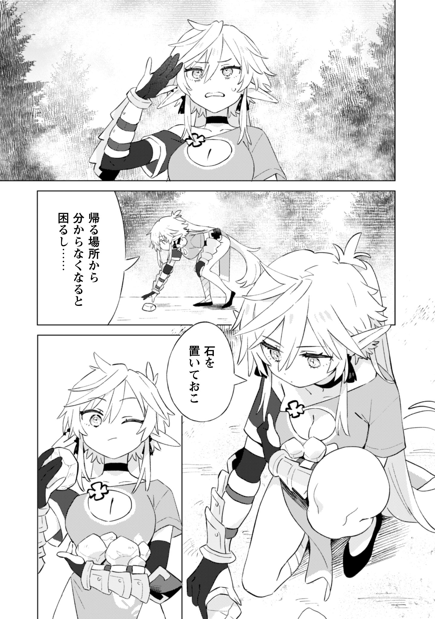 放課後の迷宮冒険者