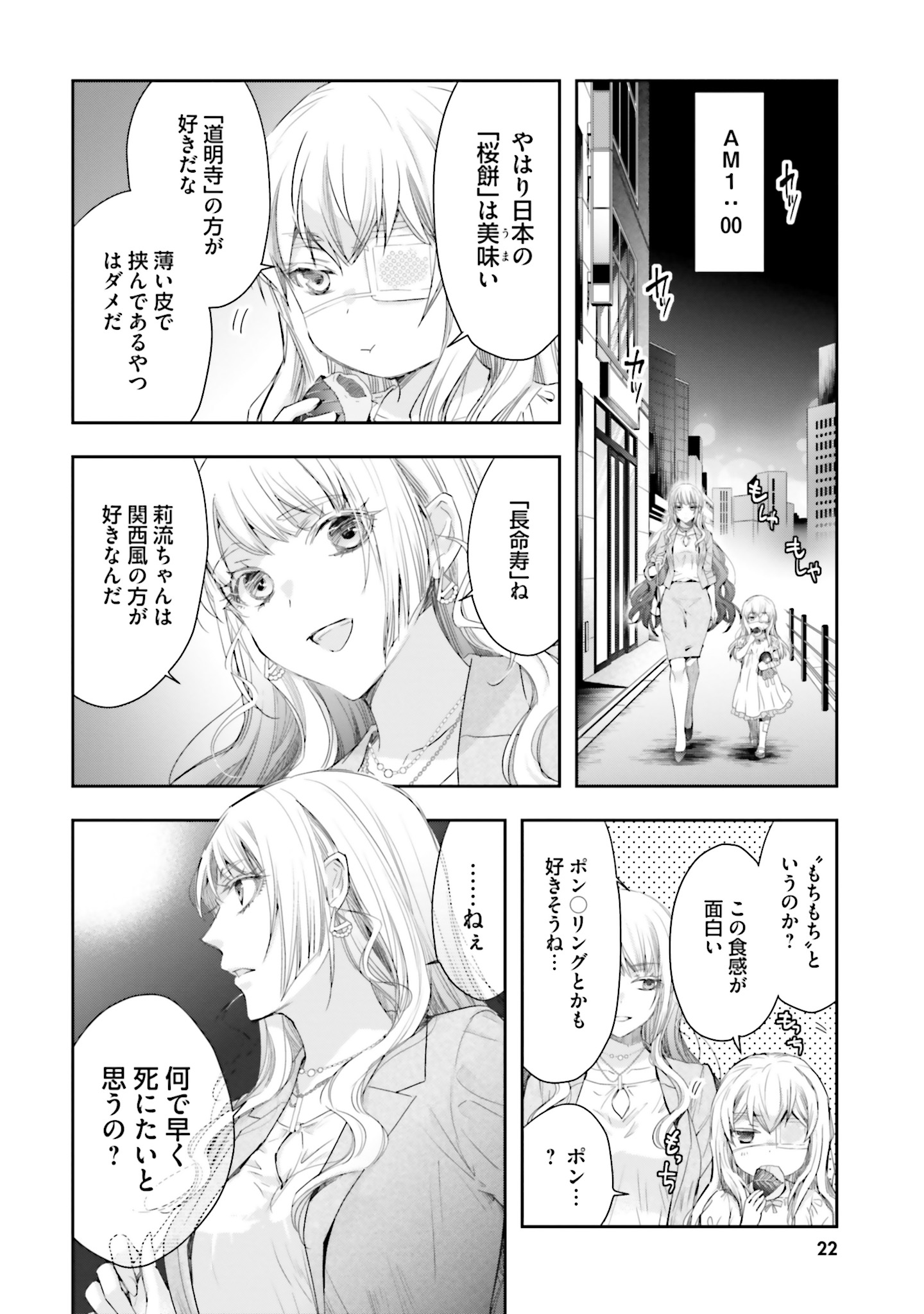 シリアルキラー