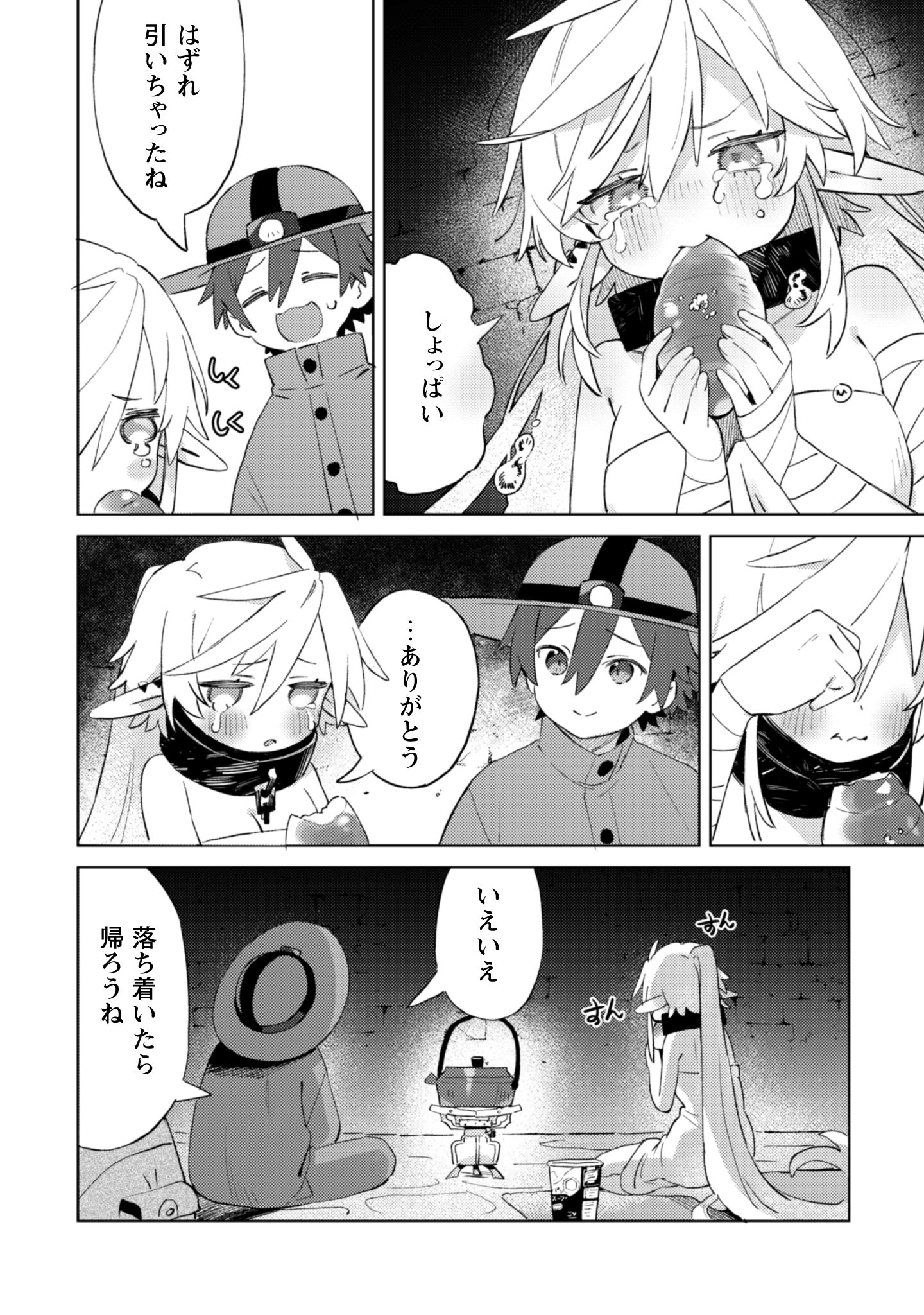 放課後の迷宮冒険者