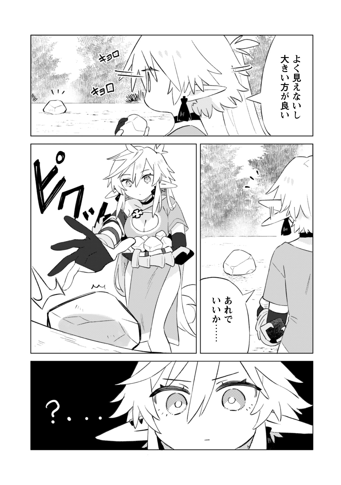 放課後の迷宮冒険者