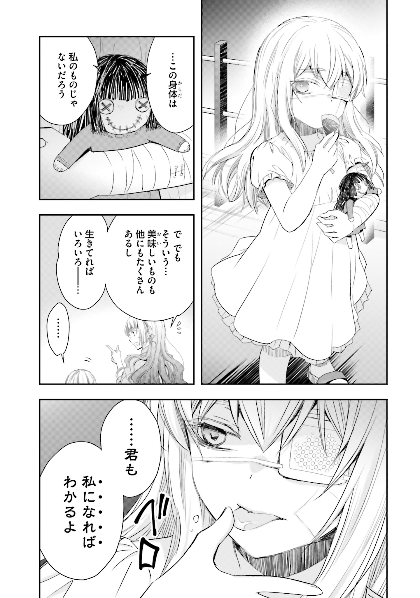 シリアルキラー