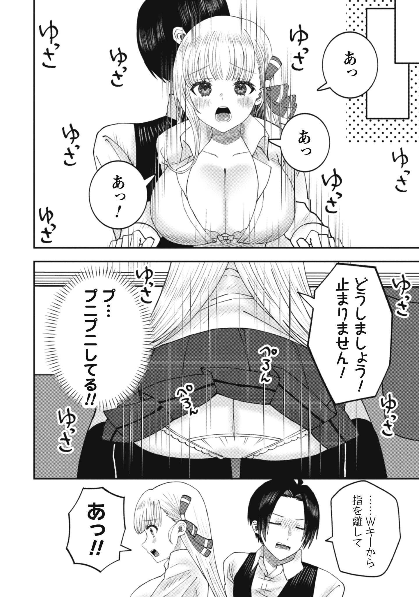 バイト先のネットカフェが、なぜかクラスの美少女たちの溜まり場になった件。