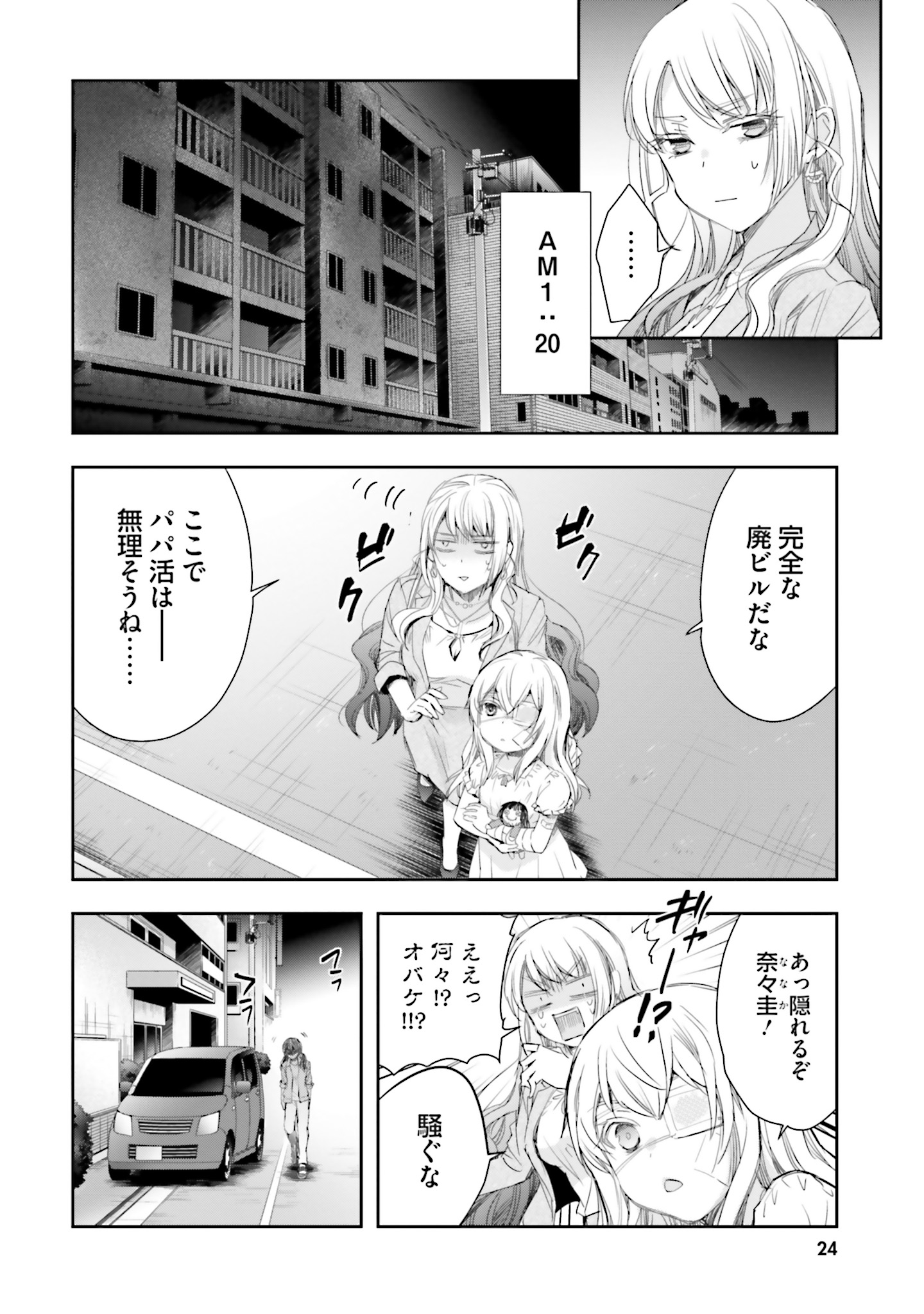 シリアルキラー