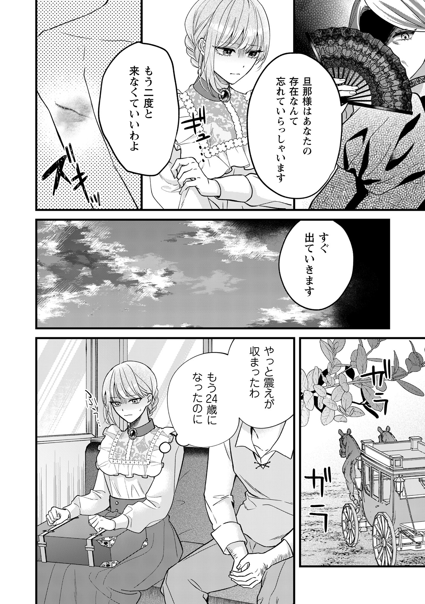 媚薬を盛った犯人になった結果、初恋の人に迫られています。